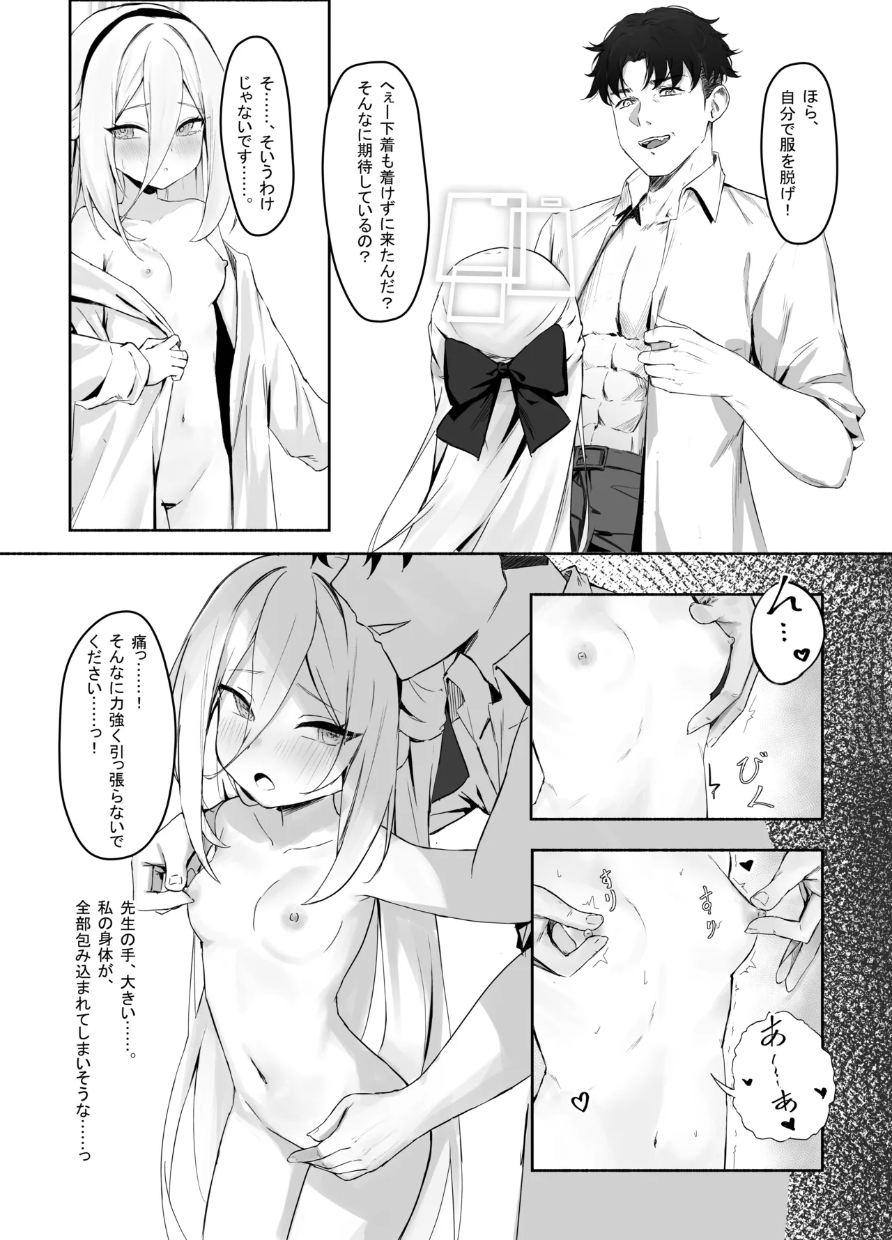 Tokken Sikkou page 7 full