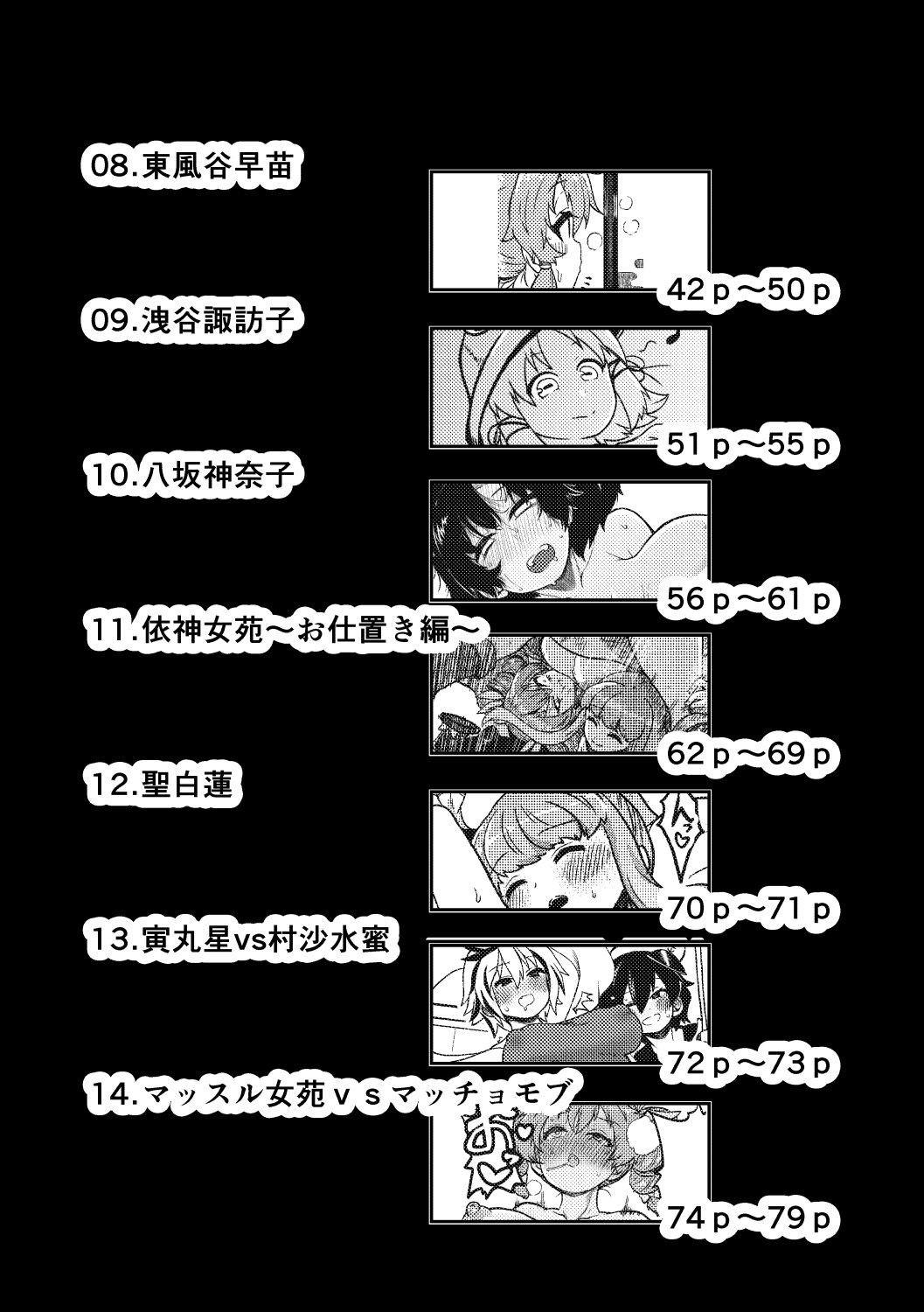 skeb na Gensou Shoujo Shuu | Colección de chicas de fantasía pervertidas page 5 full