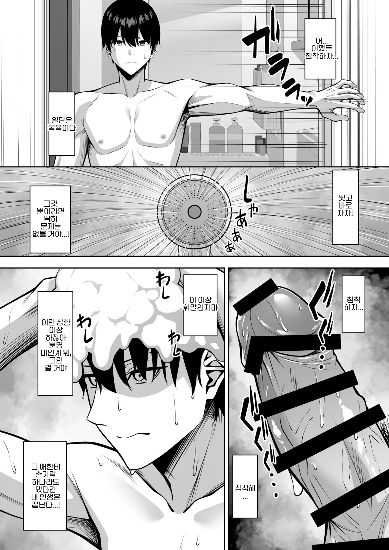 Nanka Sasotte Kita Gal o Gyaku ni Wakaraseru｜왠지 먼저 들이대던 갸루를 역으로 참교육 시키기 page 8 full