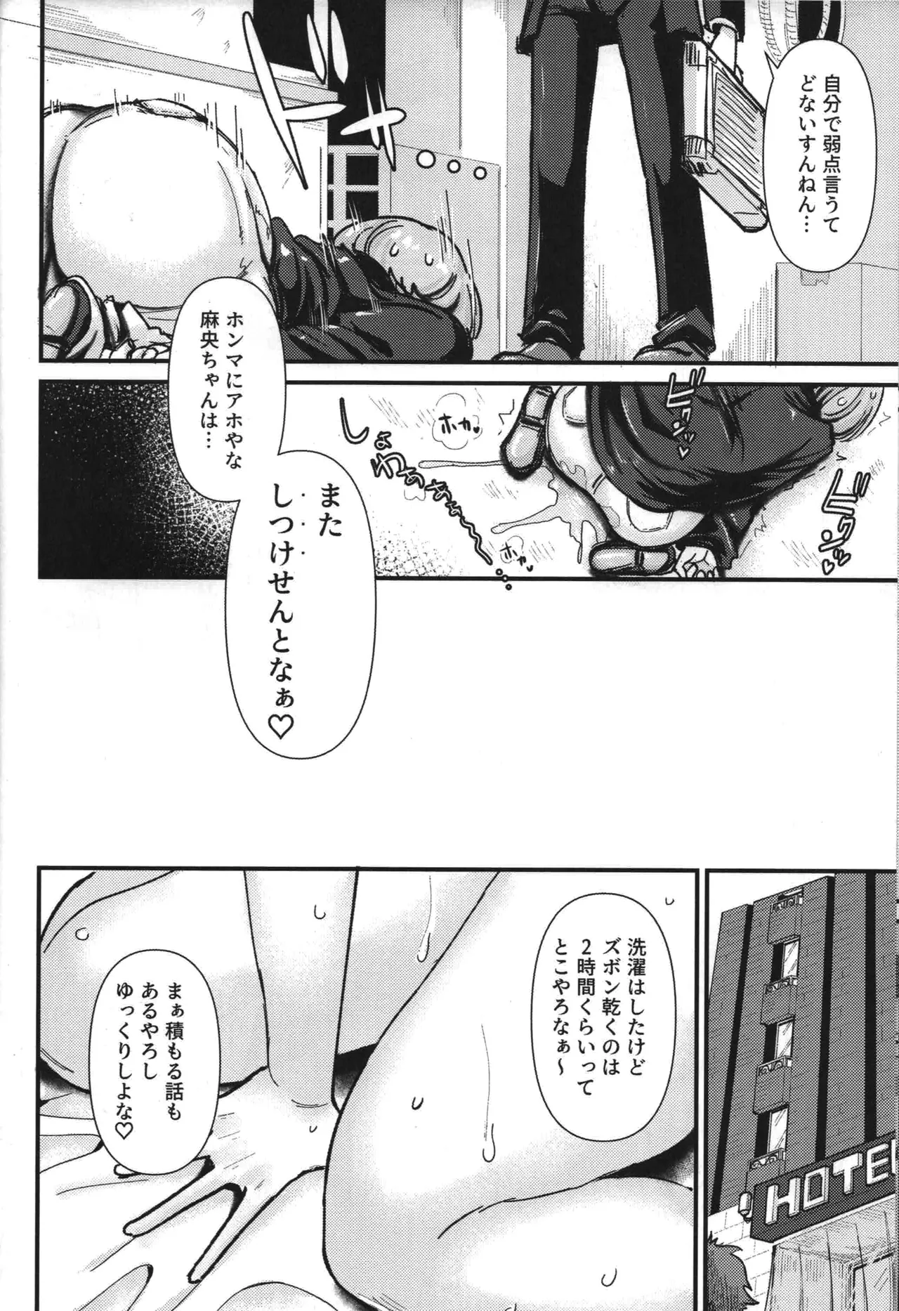 Teiko wa Muda Desu Clitoris o Tashinande Iru No De page 7 full