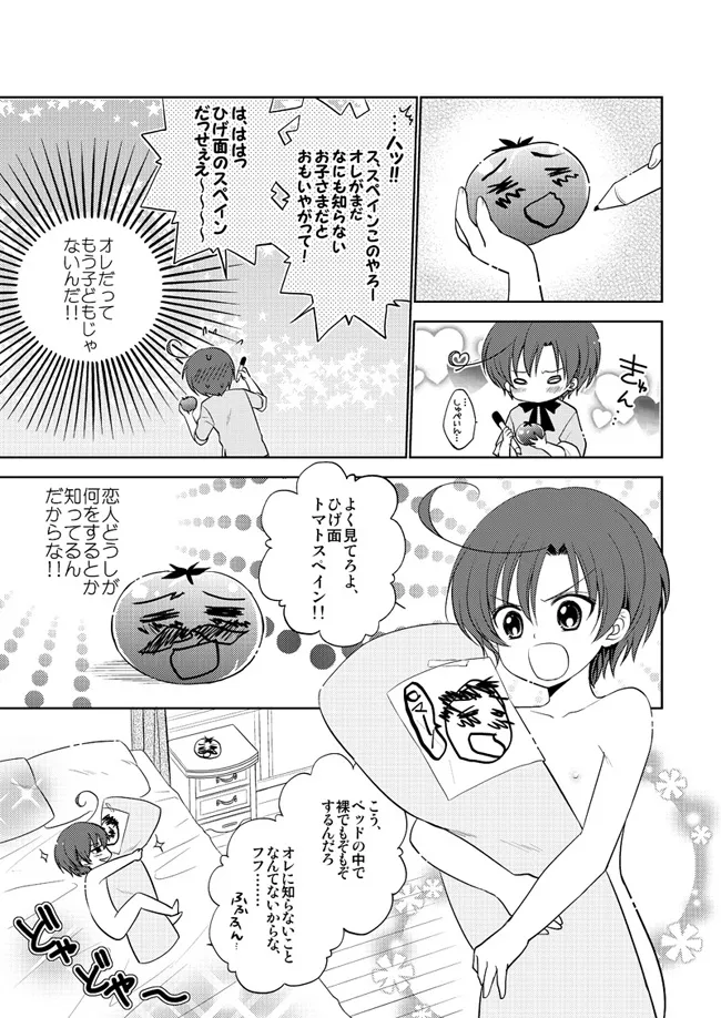 Mahou Shotakko Chibi Roma-chan page 4 full