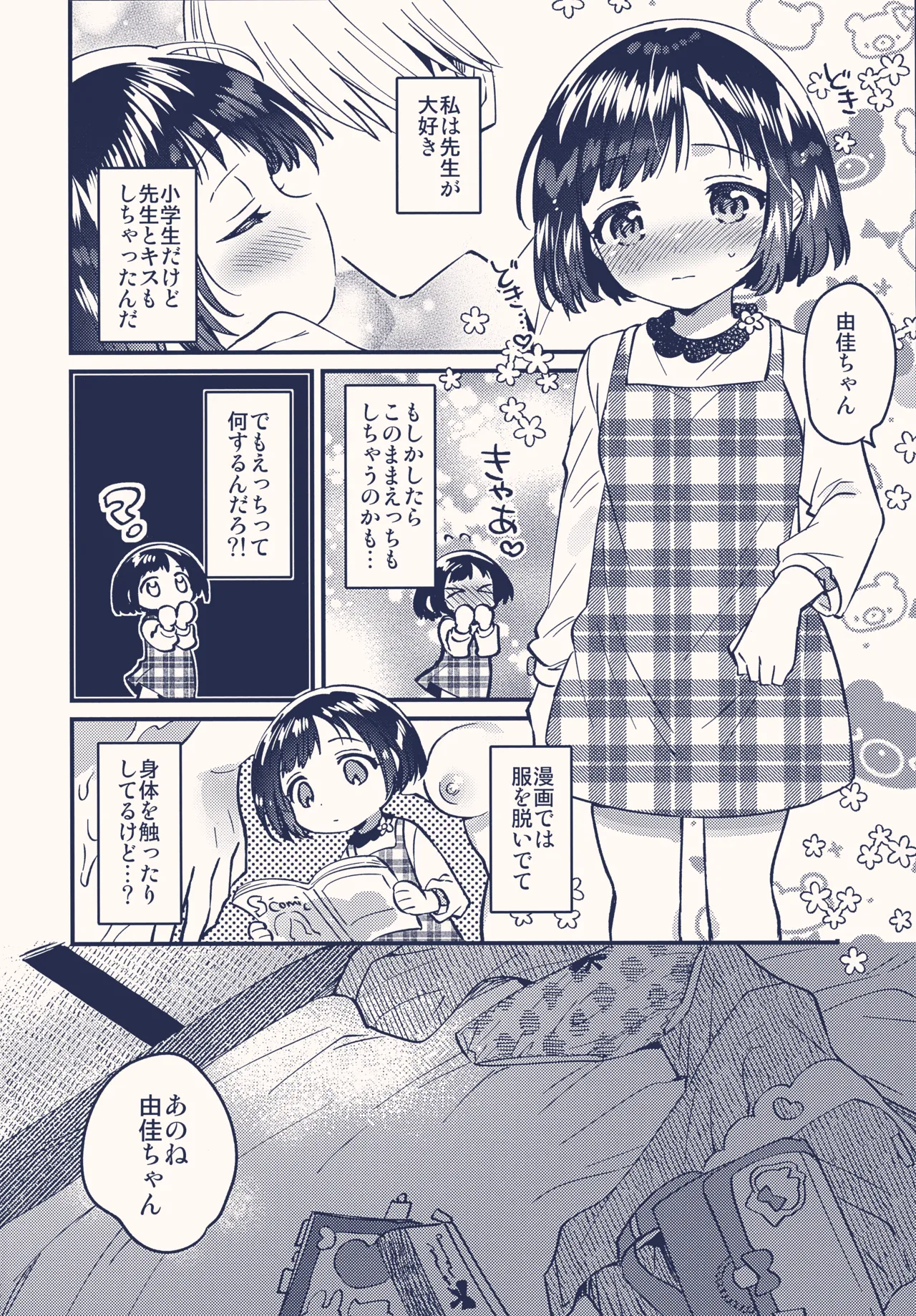 C107 no Omake page 2 full