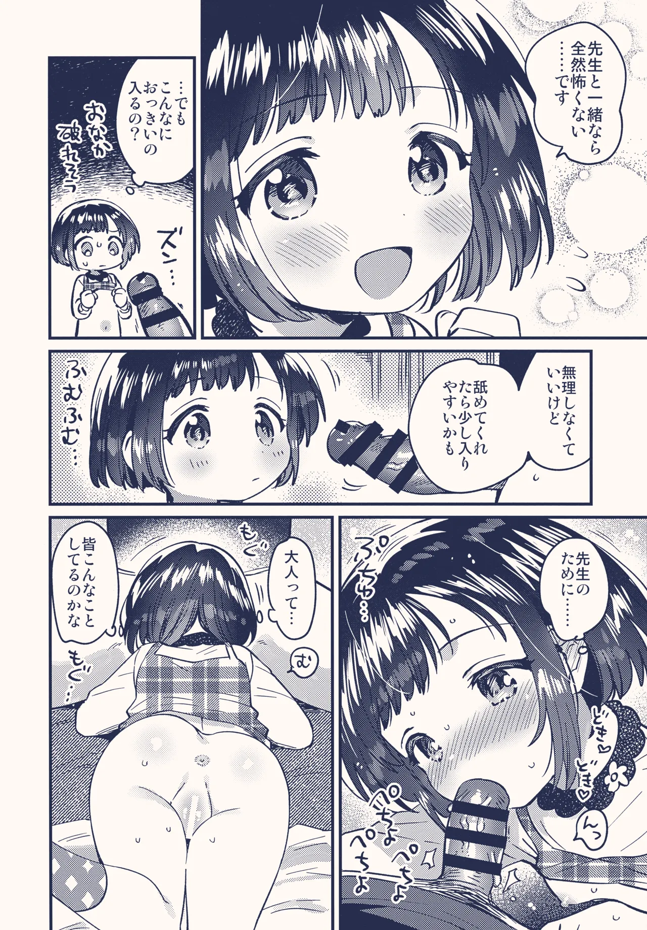 C107 no Omake page 4 full