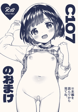 C107 no Omake