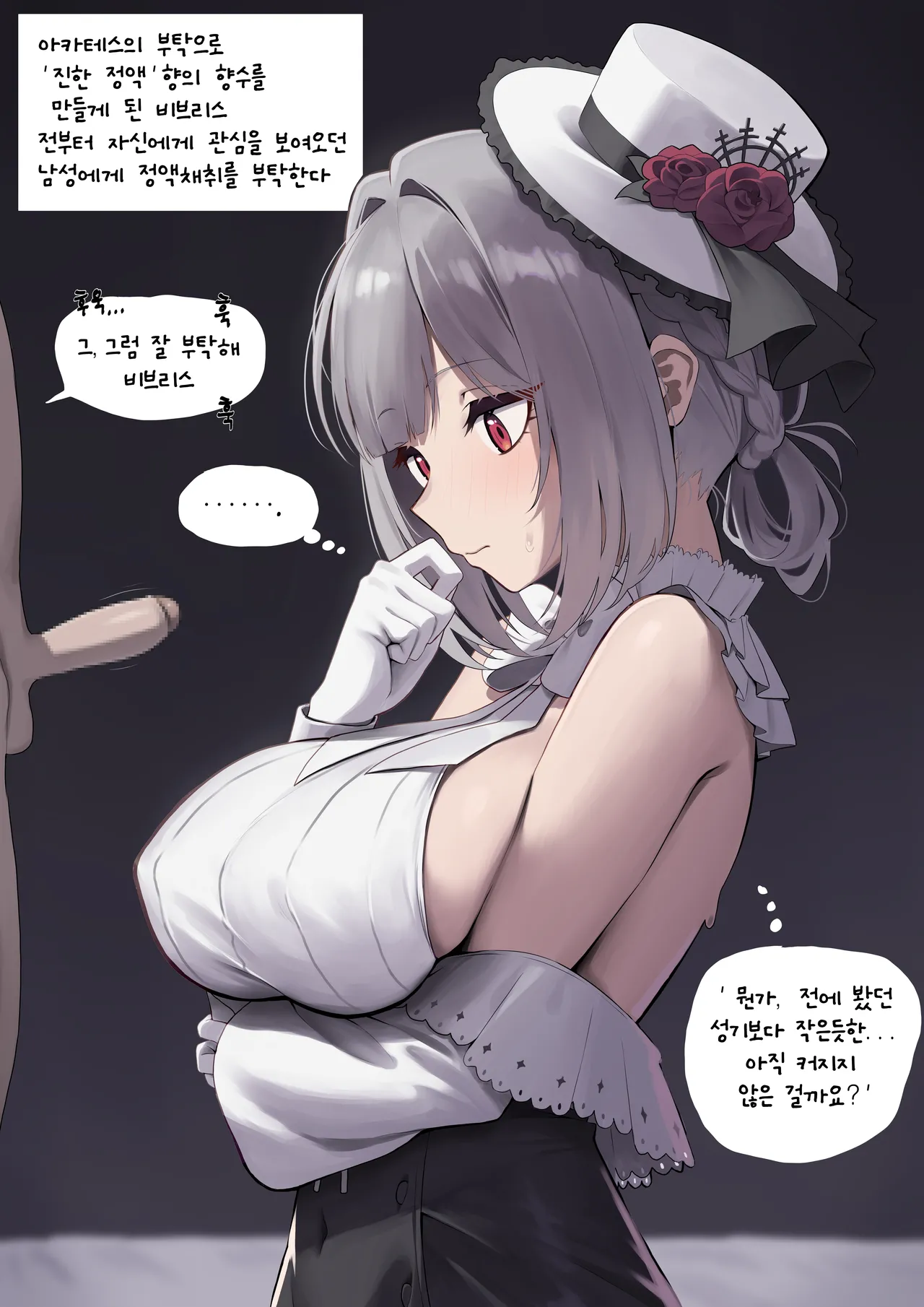 ビブリス page 1 full