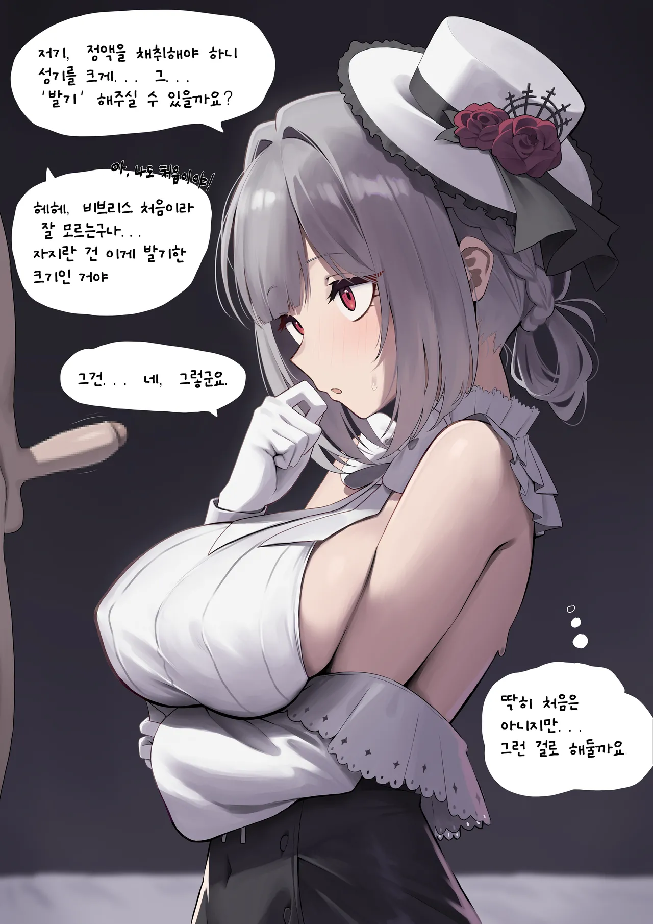 ビブリス page 2 full