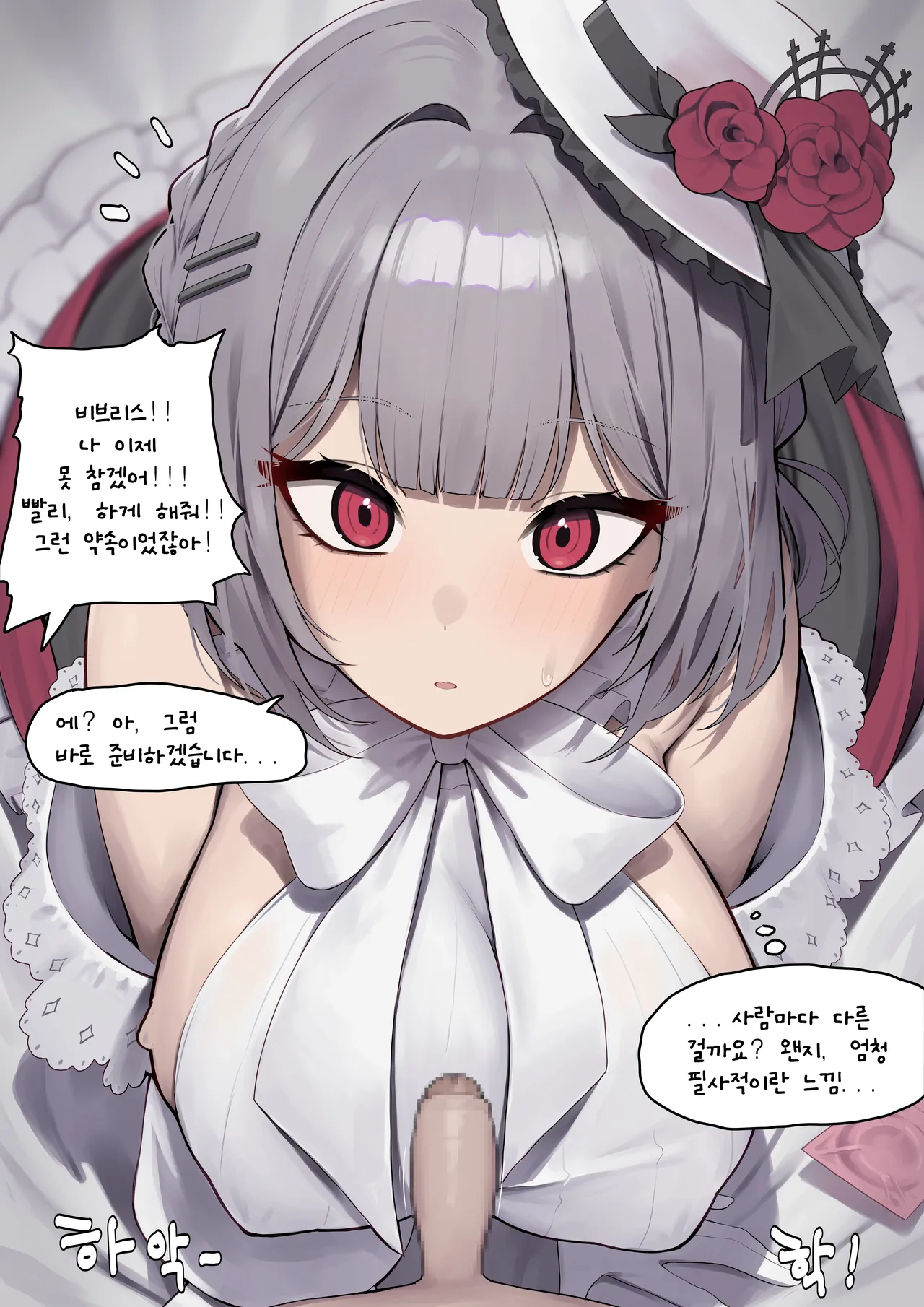 ビブリス page 4 full