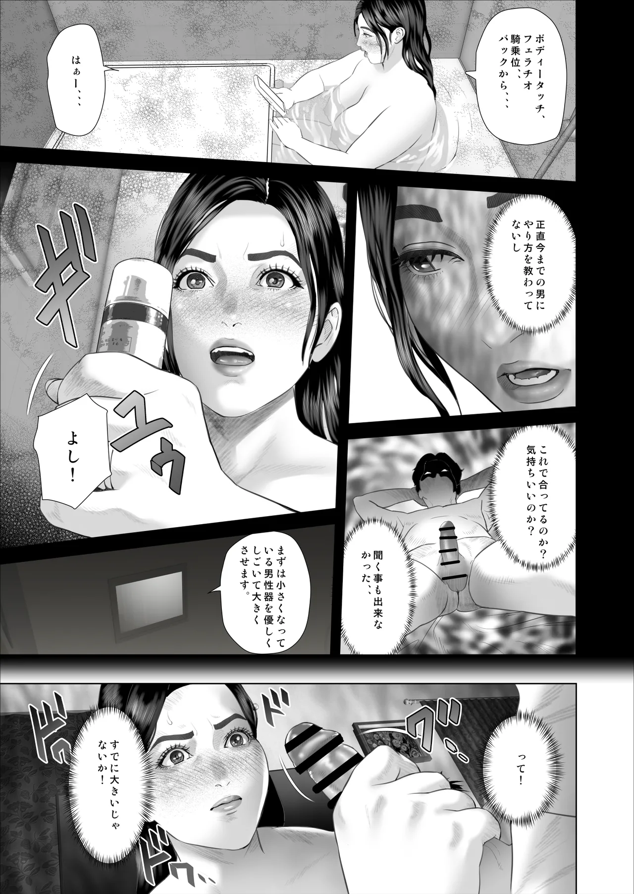 Kinjo Yuuwaku Shiro Soubi Oba-san no Himeta,,, 4 - Saikyouiku Hen | Neighborhood Seduction White Rose - The Aunt's Secret 4 - Re-education Arc page 7 full