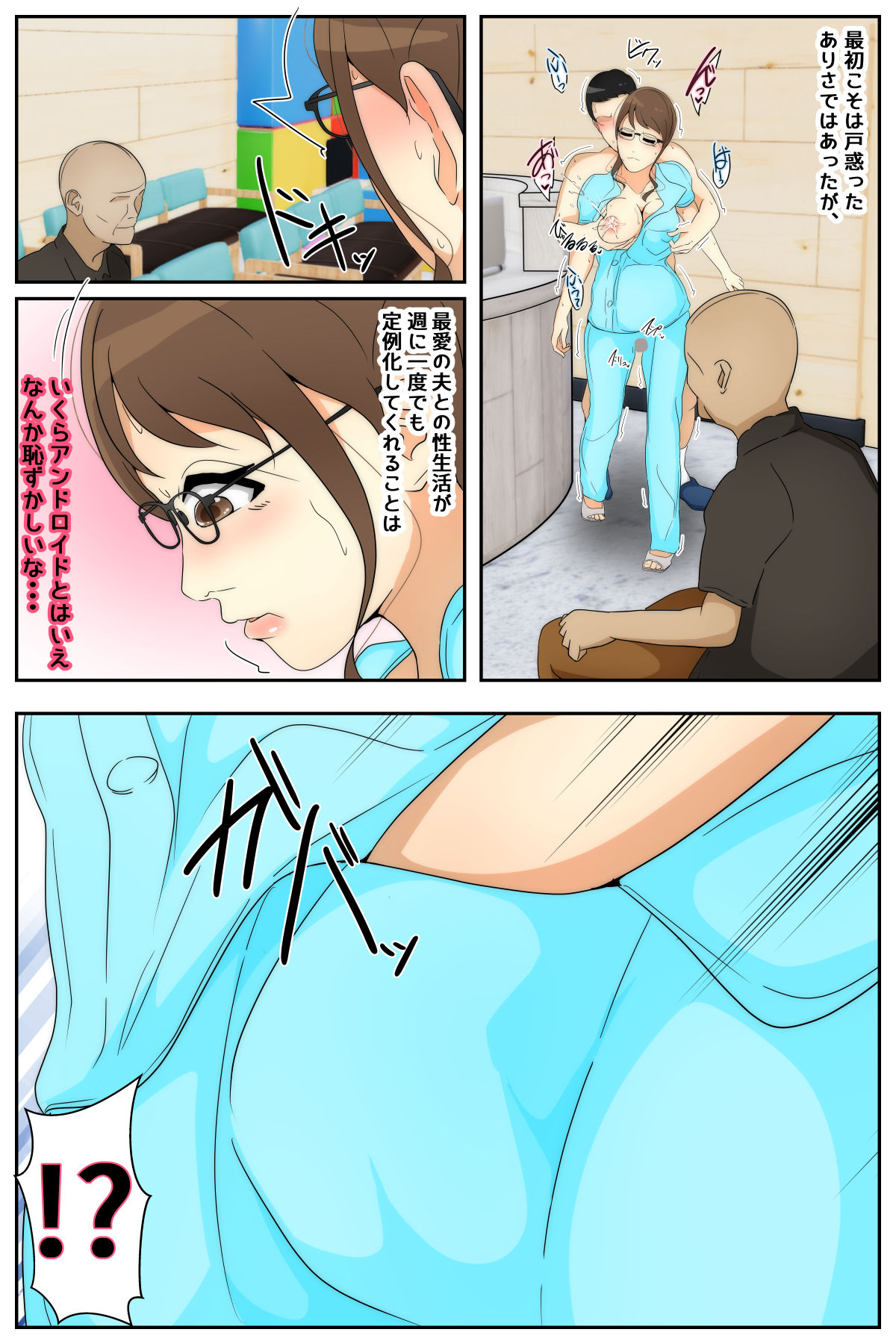 NPC gēmu o purei suru fūfu byōin-hen kanzenhan page 7 full