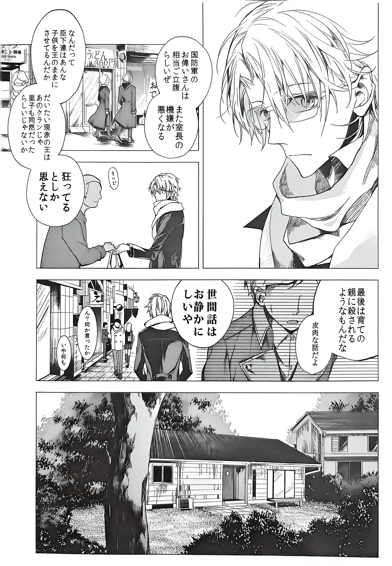  page 7 full