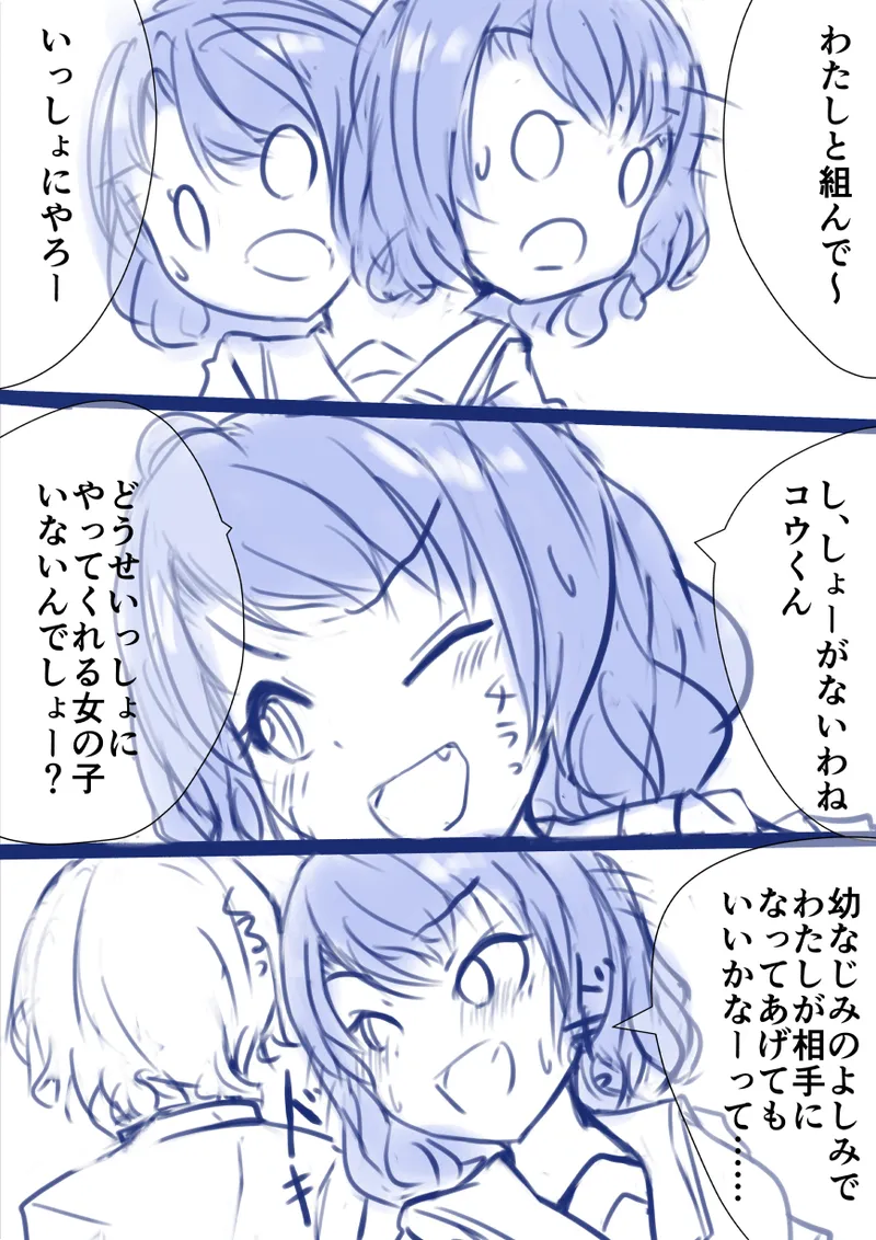 Yoiko no Seikyouiku page 4 full