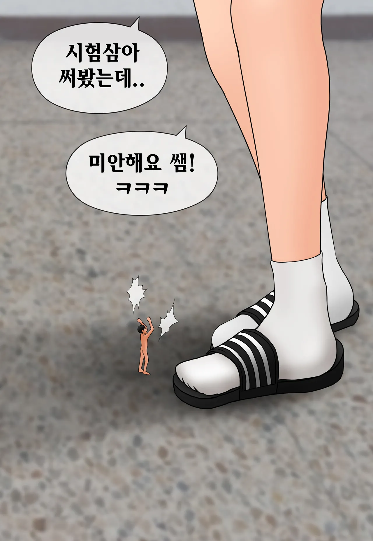그냥 밟혀죽는 만화 Just get trampled to death page 5 full