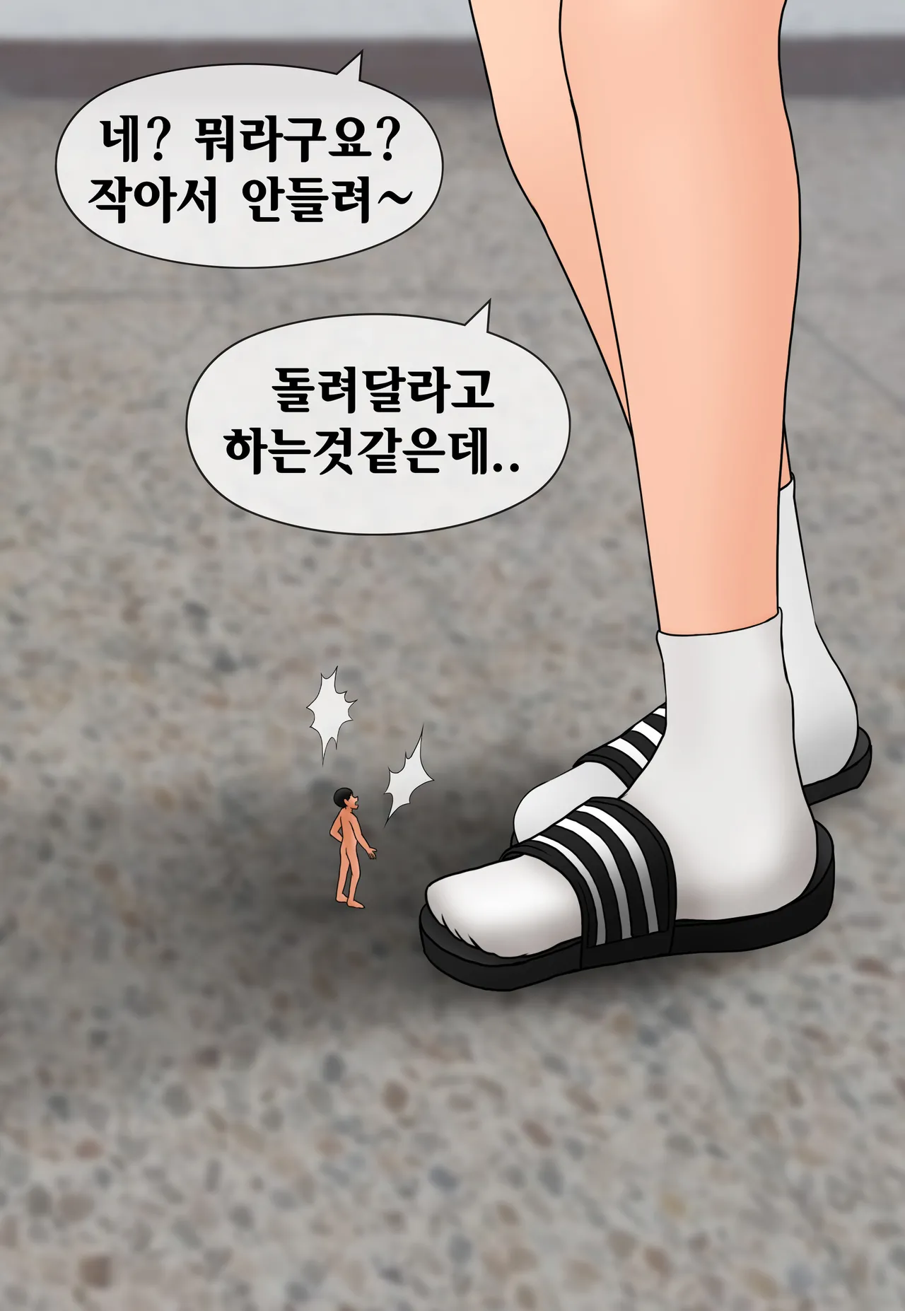 그냥 밟혀죽는 만화 Just get trampled to death page 6 full