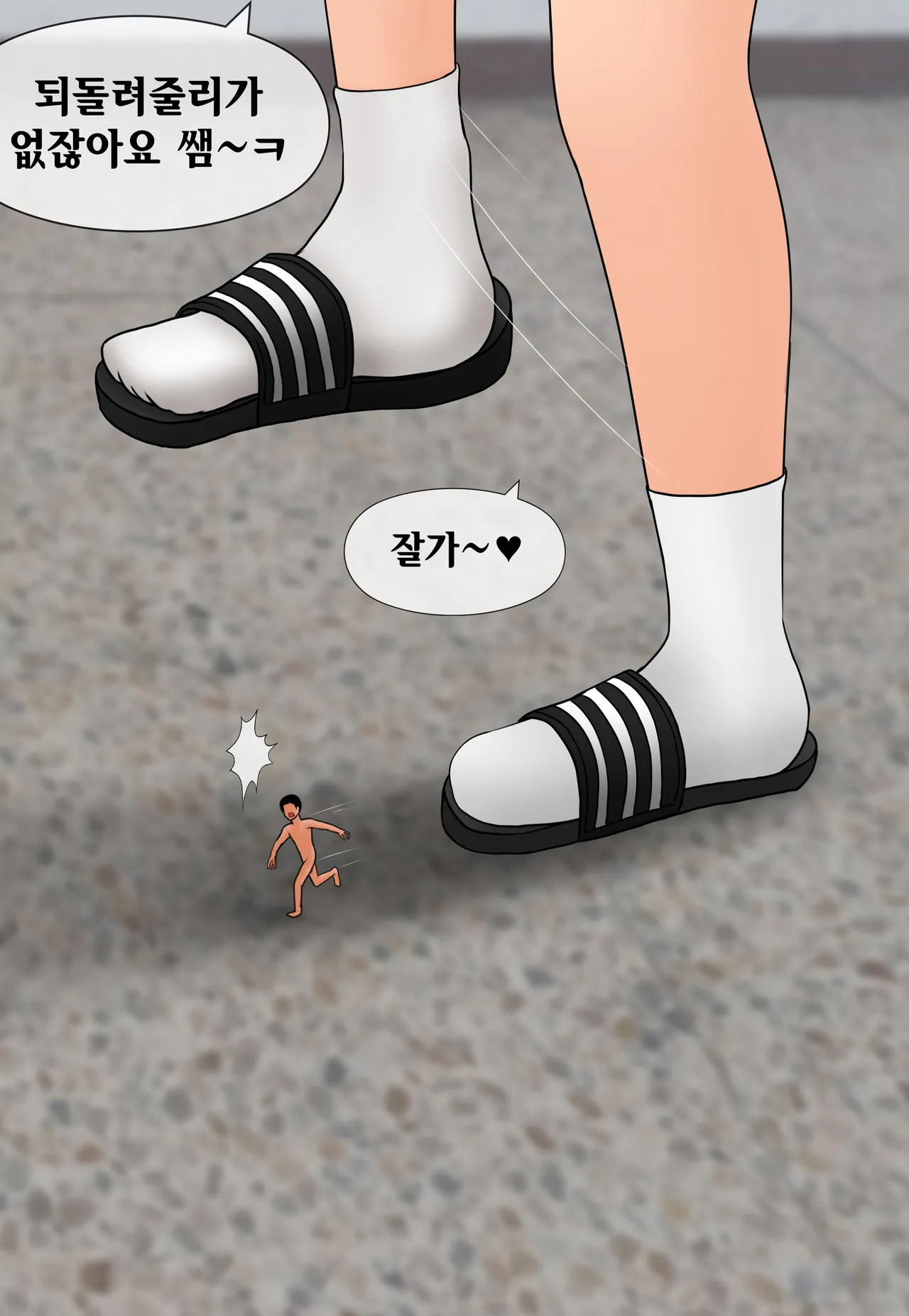 그냥 밟혀죽는 만화 Just get trampled to death page 7 full