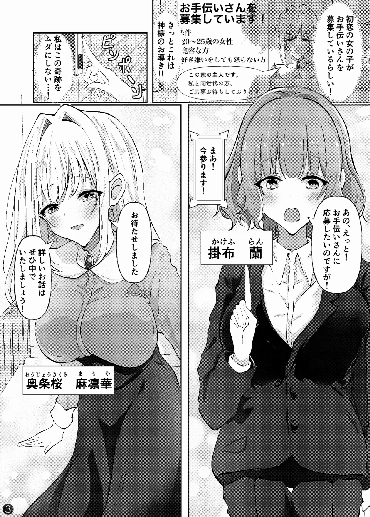 【Yamashita・K・nyū bare 】shinkon mēdo to shinkon o jō sama 〜 kataomoi to oppai no sono saki e 〜 page 1 full
