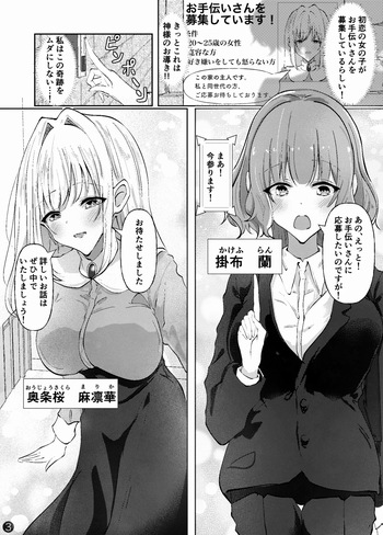 【Yamashita・K・nyū bare 】shinkon mēdo to shinkon o jō sama 〜 kataomoi to oppai no sono saki e 〜 cover