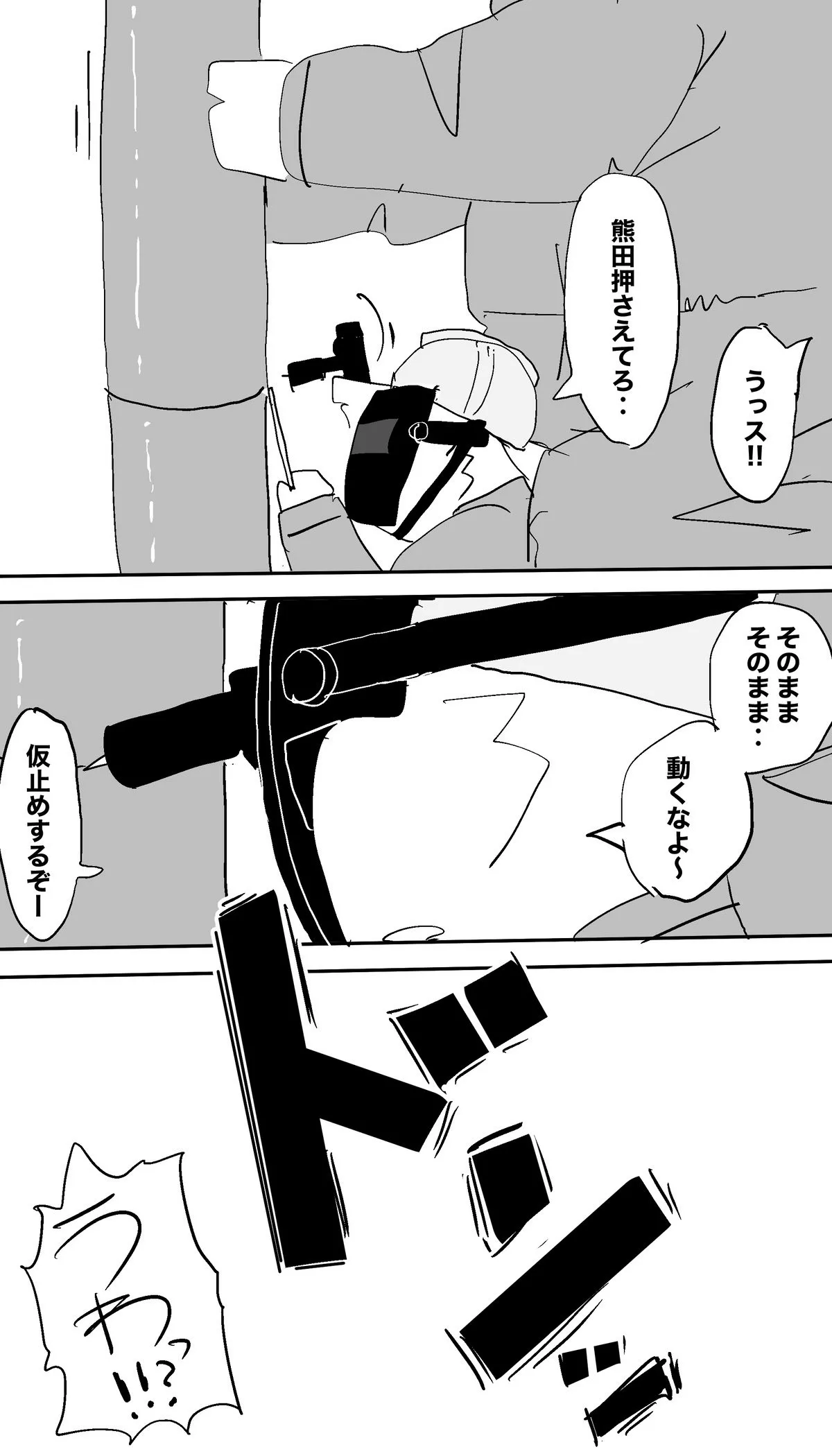 Dumdum page 1 full