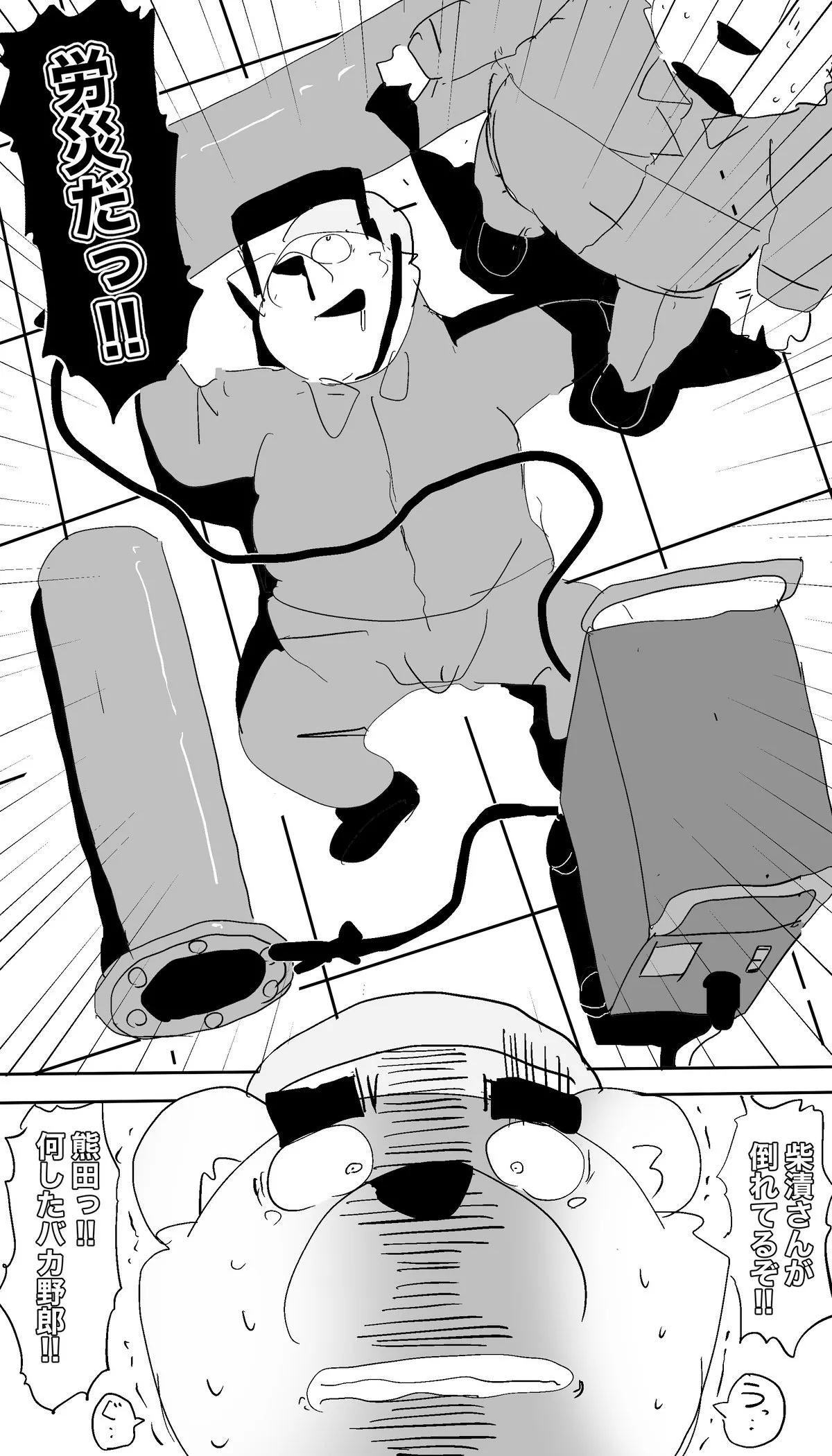 Dumdum page 2 full
