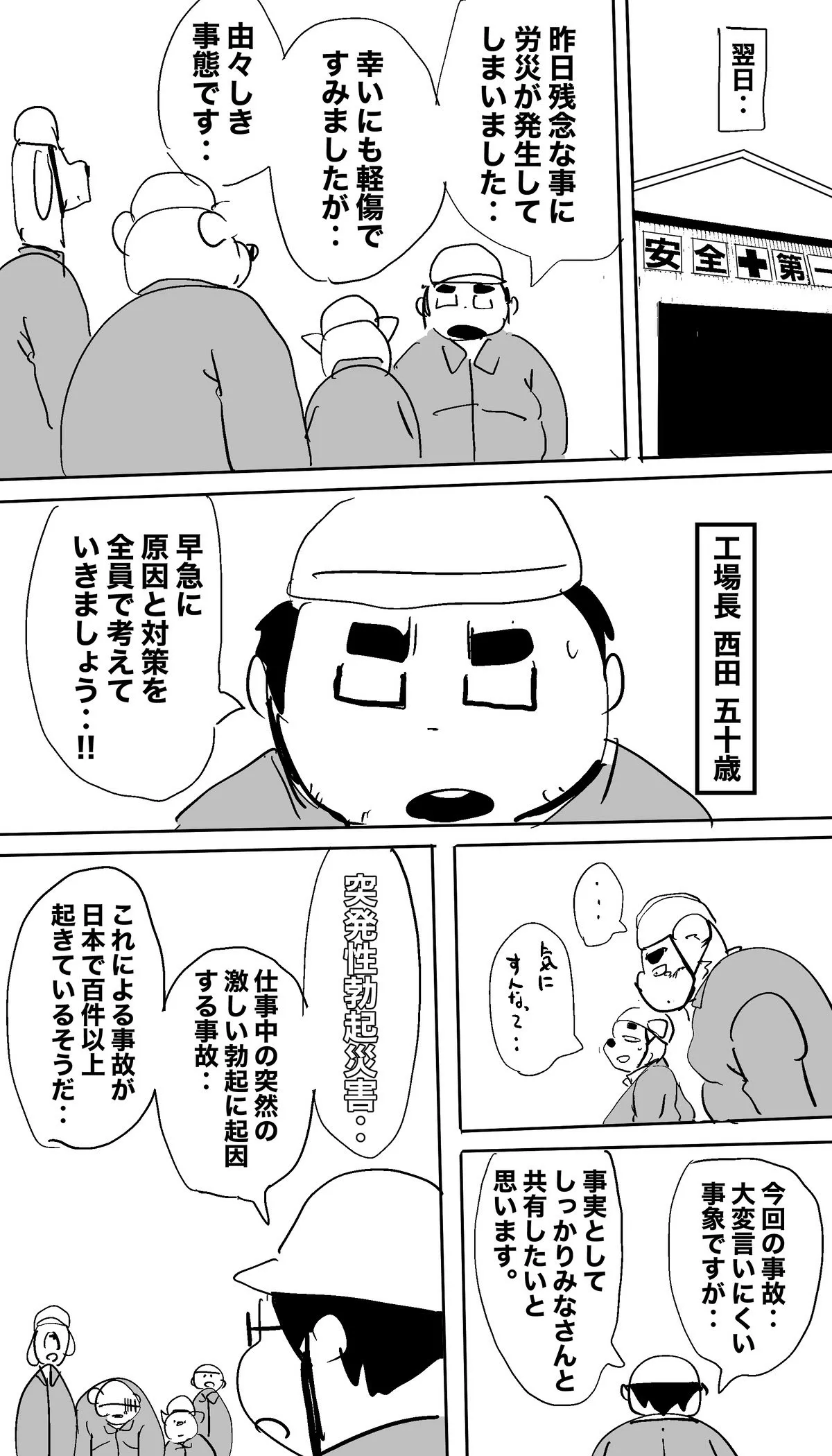 Dumdum page 3 full