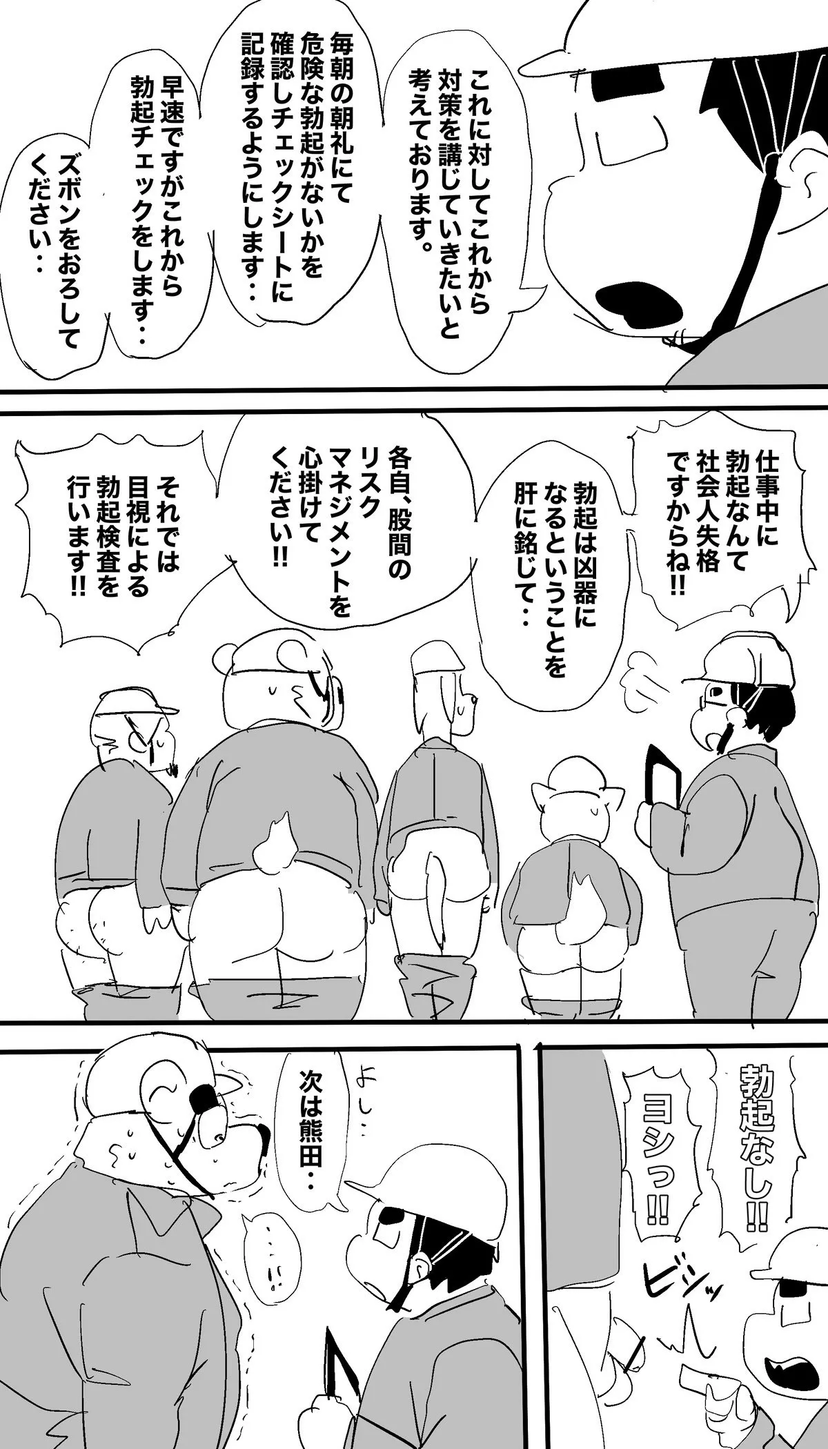 Dumdum page 4 full