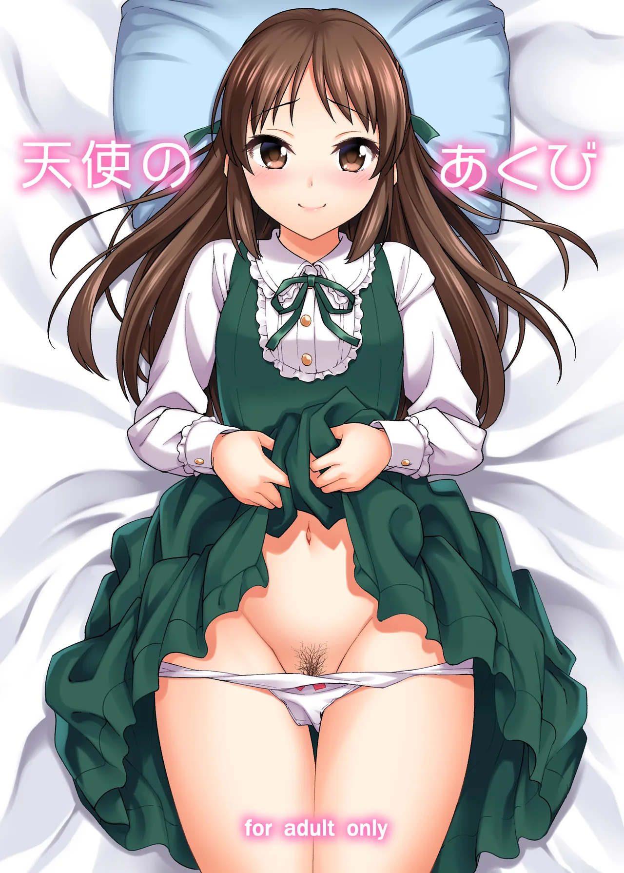 Tenshi no Akubi page 1 full