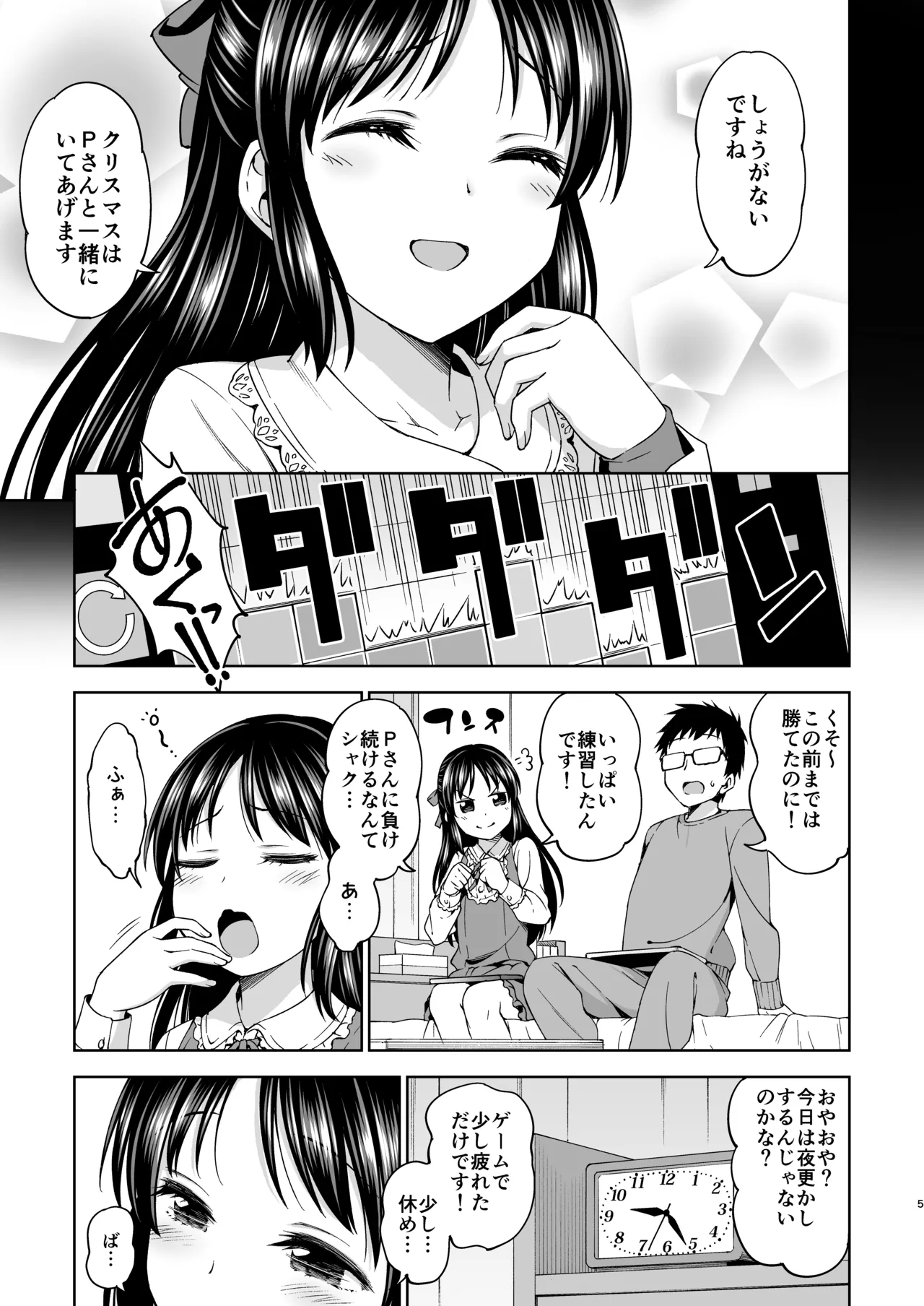 Tenshi no Akubi page 4 full