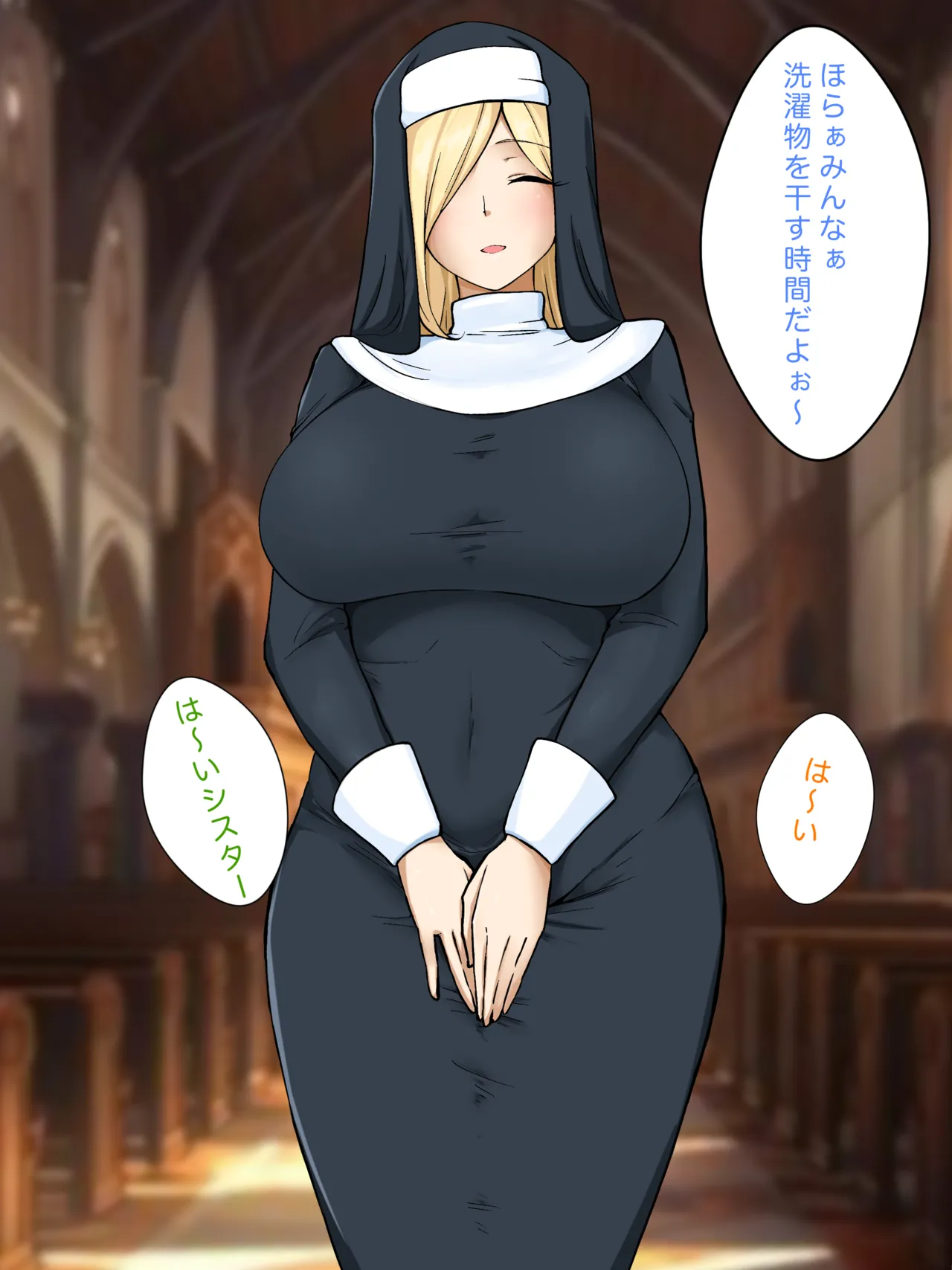 みんなの頼れる修道女 page 3 full