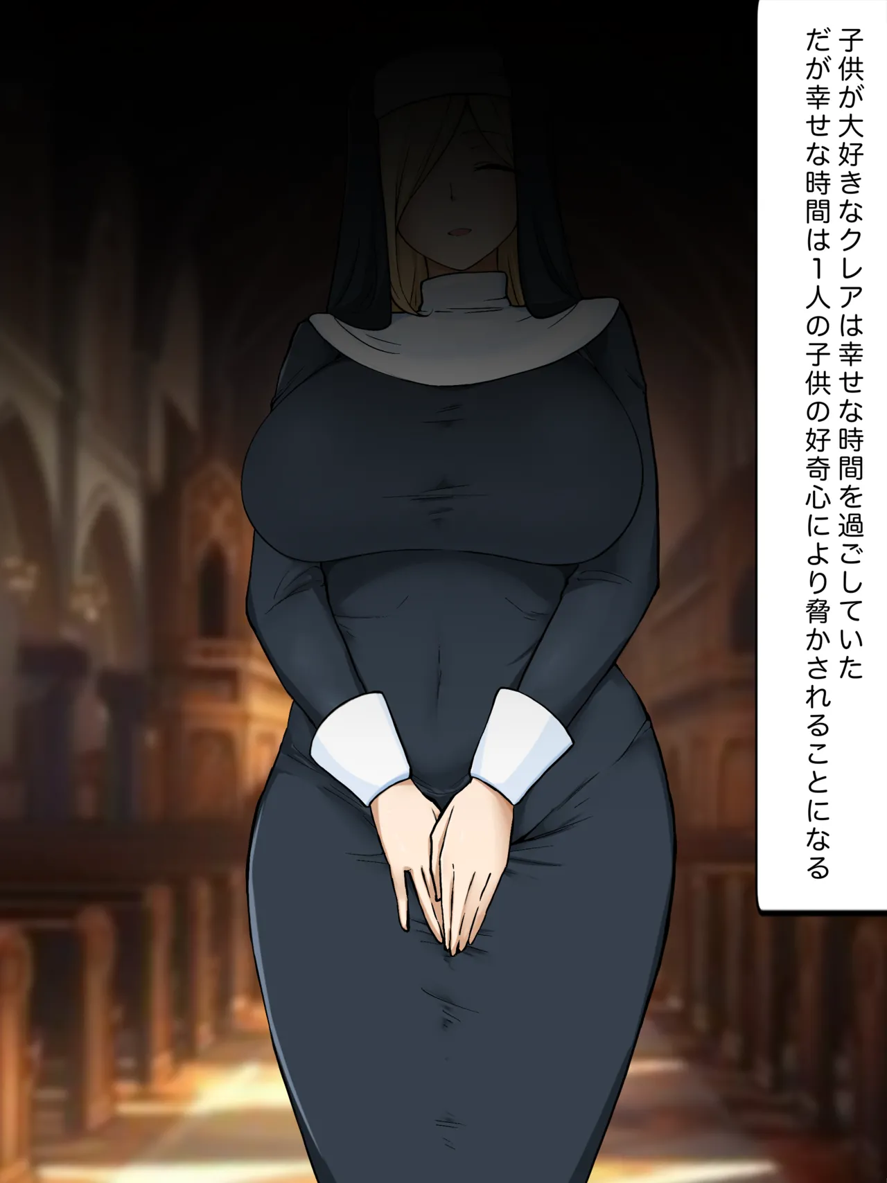 みんなの頼れる修道女 page 4 full