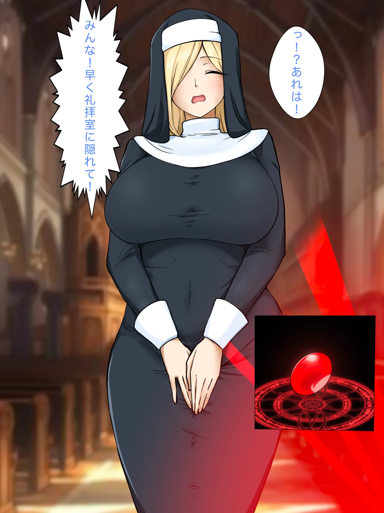 みんなの頼れる修道女 page 7 full