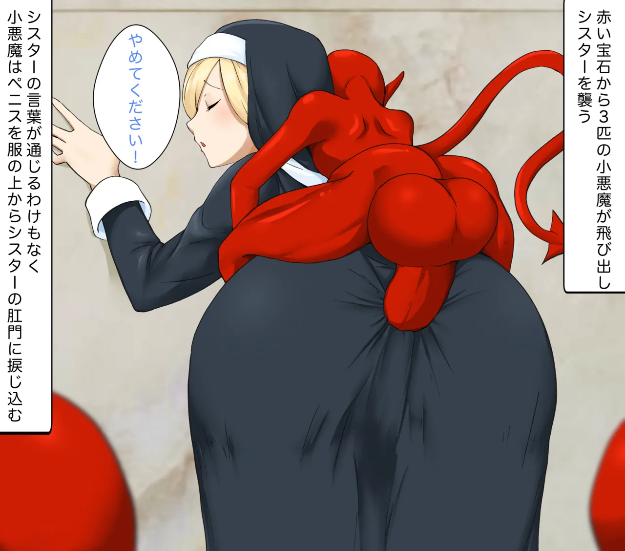 みんなの頼れる修道女 page 8 full