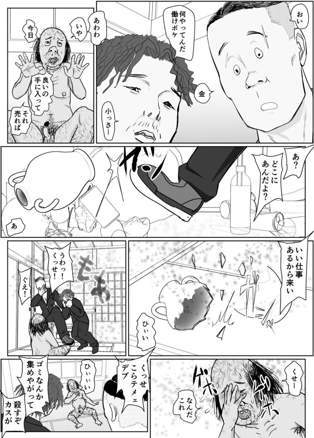 Nageyari go Houshi Koubi Onna Goroshiya page 10 full