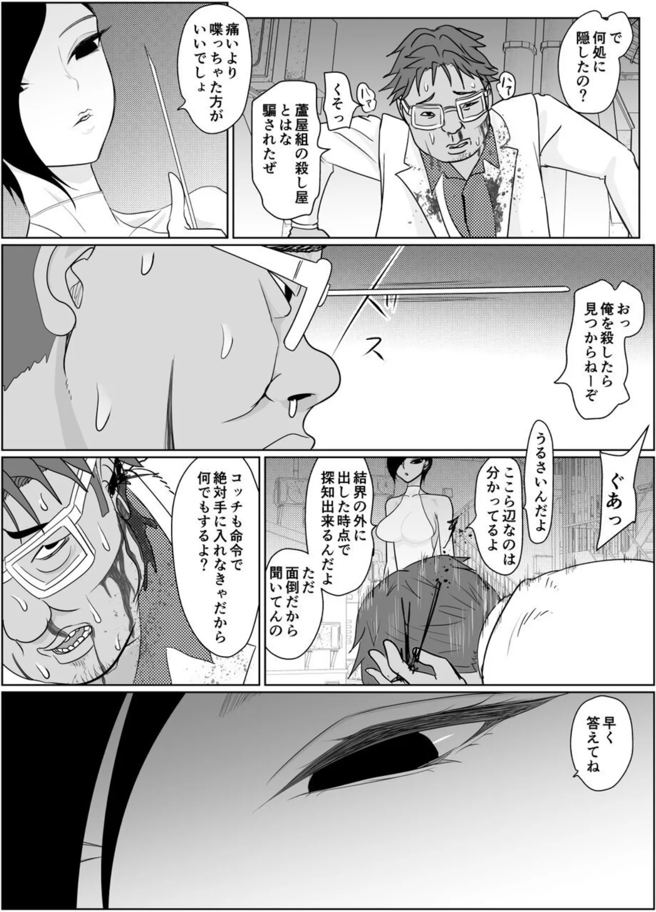 Nageyari go Houshi Koubi Onna Goroshiya page 7 full