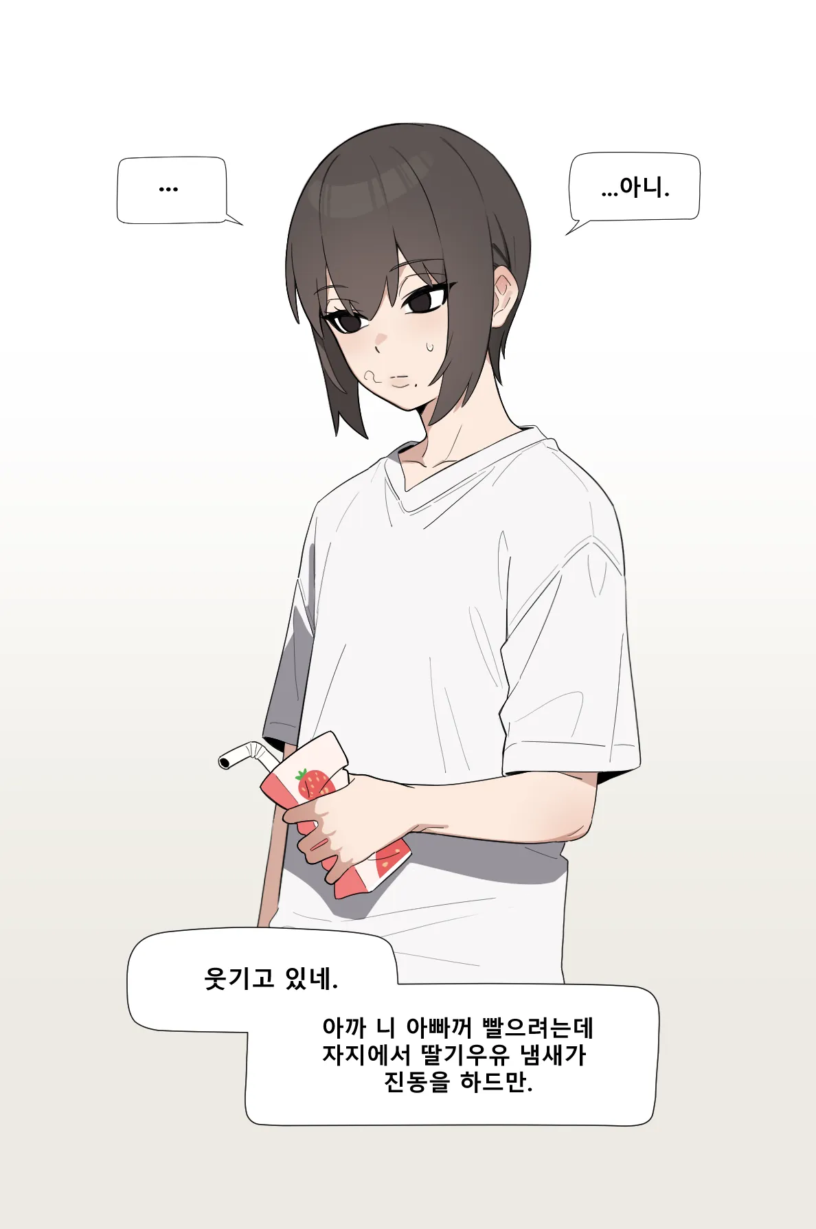 단편 page 3 full