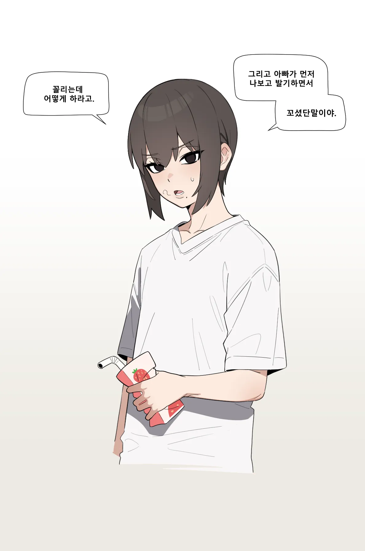 단편 page 4 full