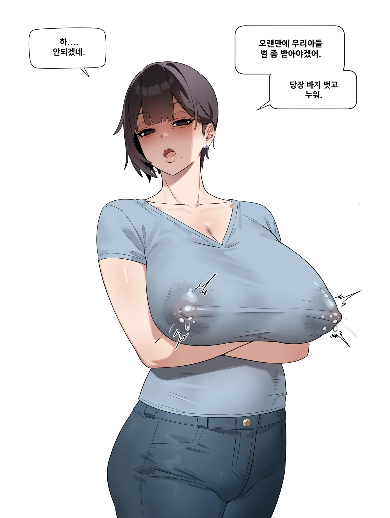단편 page 5 full