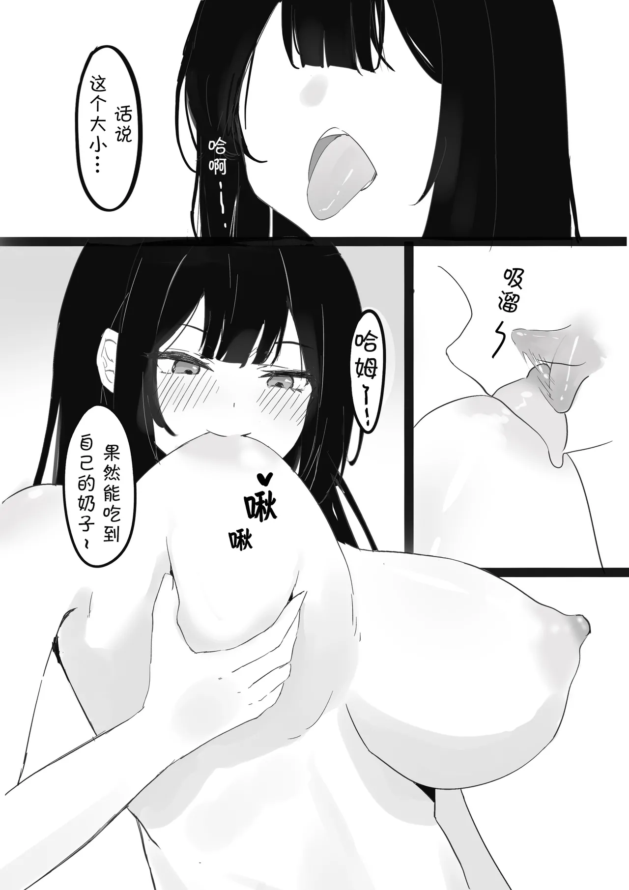 魔法少女 page 10 full