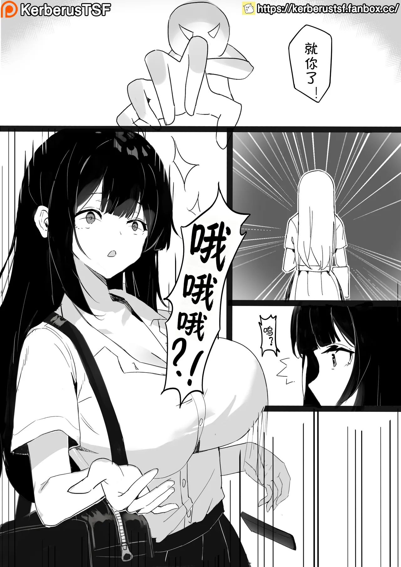 魔法少女 page 2 full