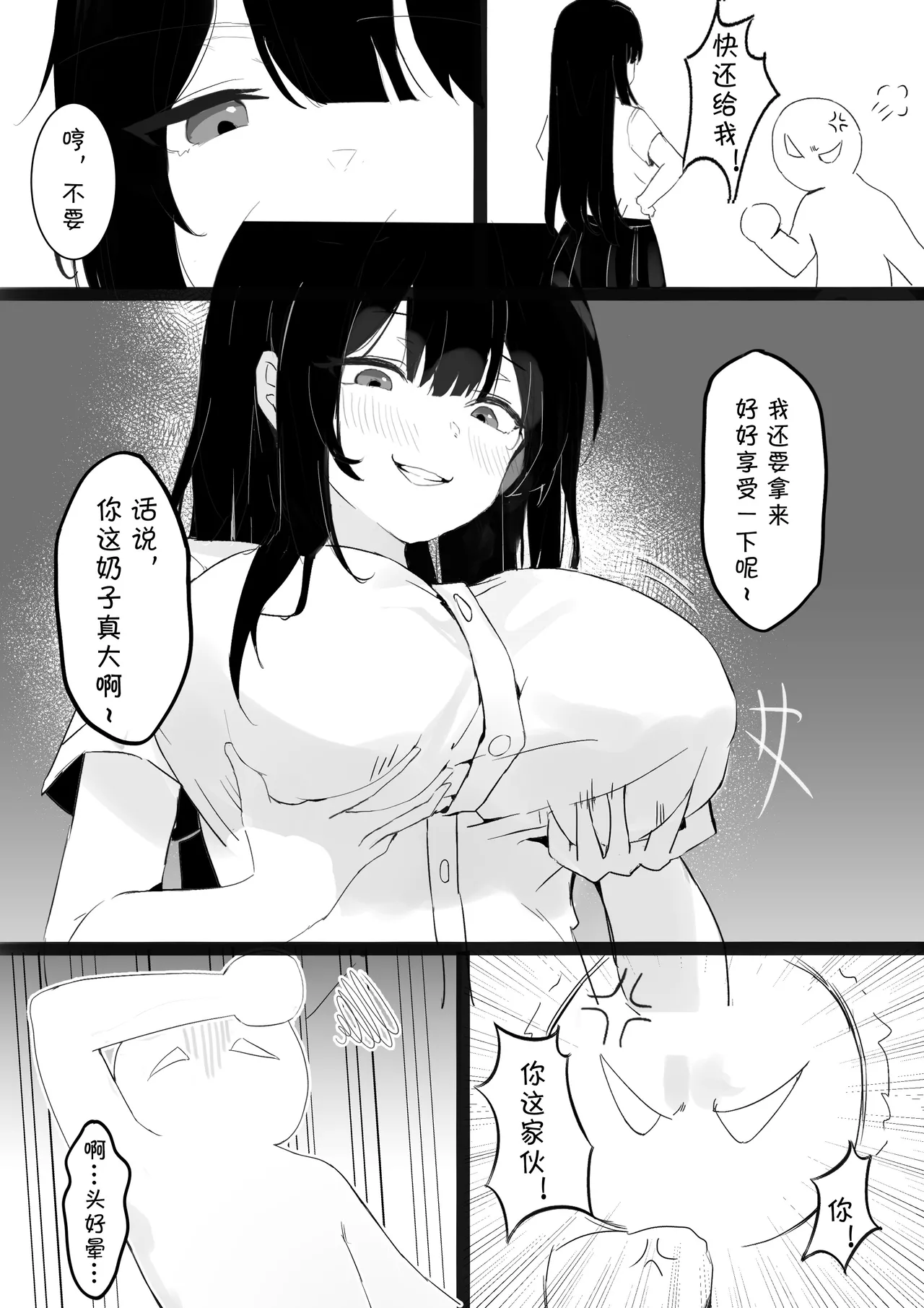 魔法少女 page 5 full