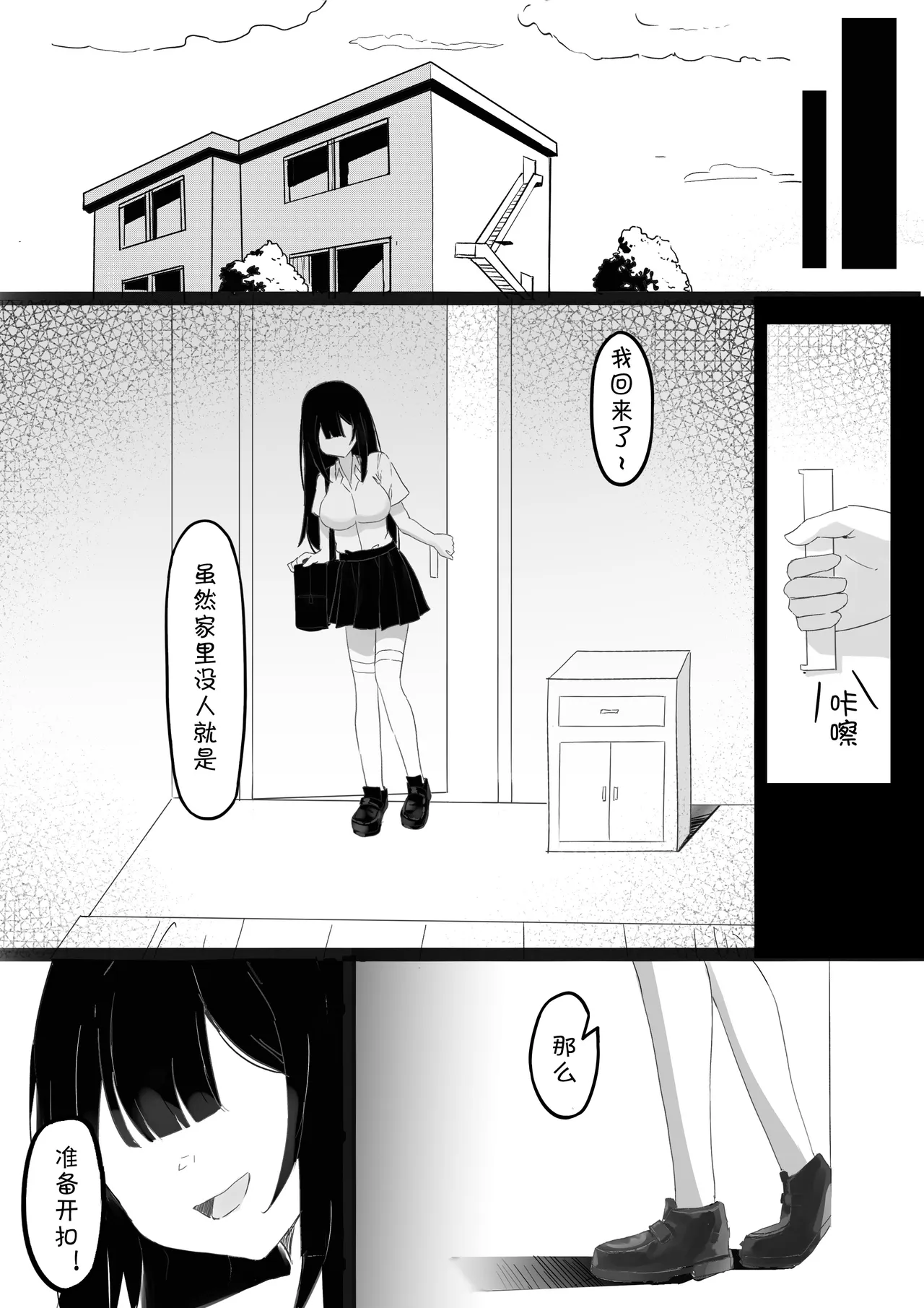 魔法少女 page 6 full