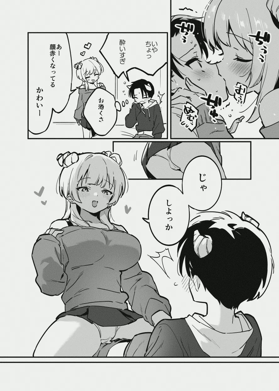唐突ないちゃラブ漫画７P page 2 full