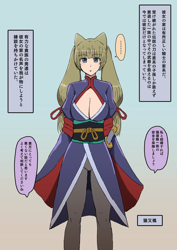 新キャラ 楓 5p漫画 cover