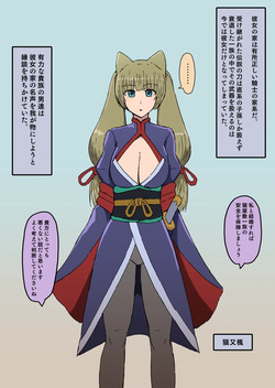 新キャラ 楓 5p漫画