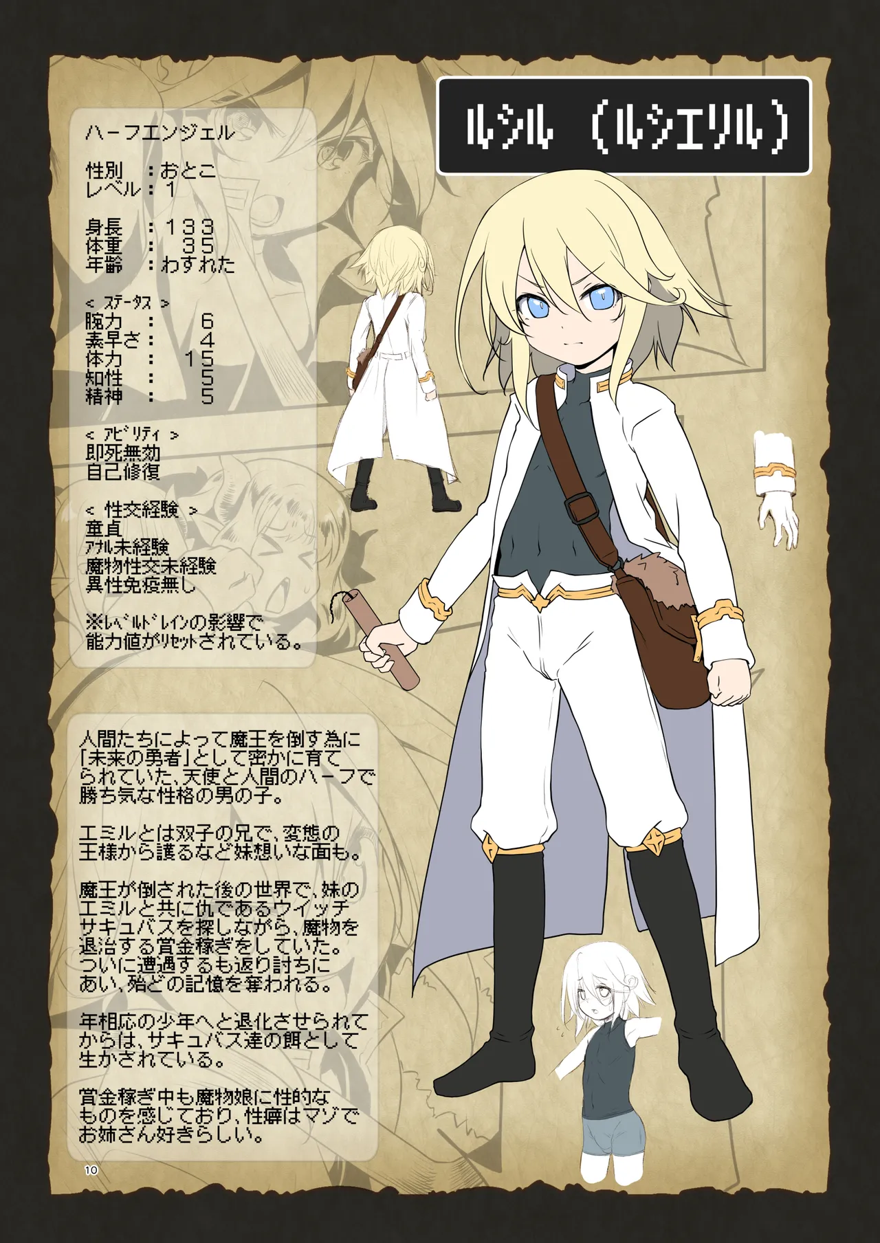 Bouken no Sho Series Soushuuhen - The Adventurer's Book has Perfect. Vol.3 page 10 full
