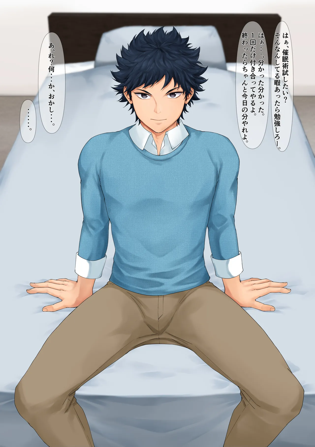 とあるチア男子の〇眠オナニー page 1 full