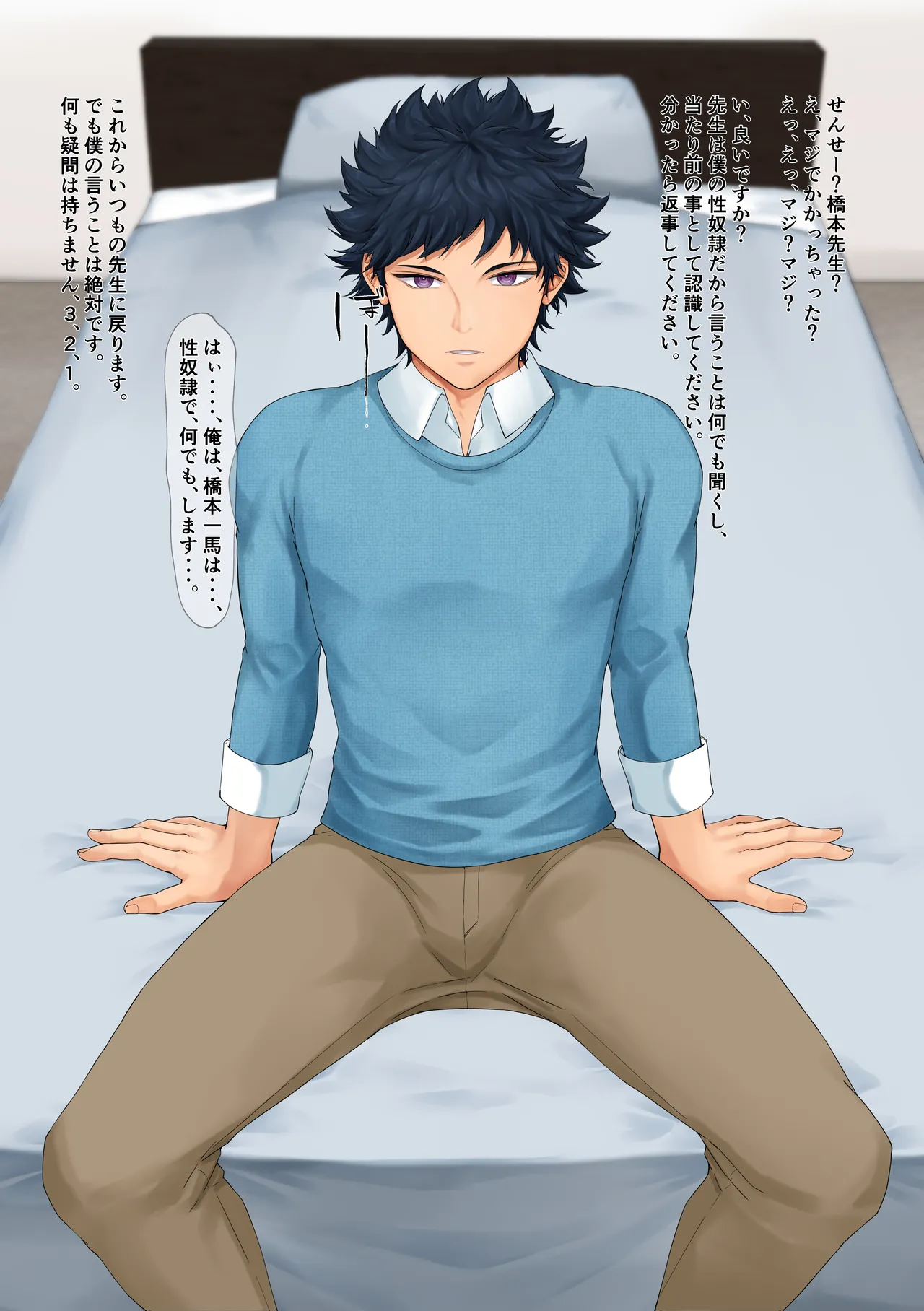 とあるチア男子の〇眠オナニー page 2 full