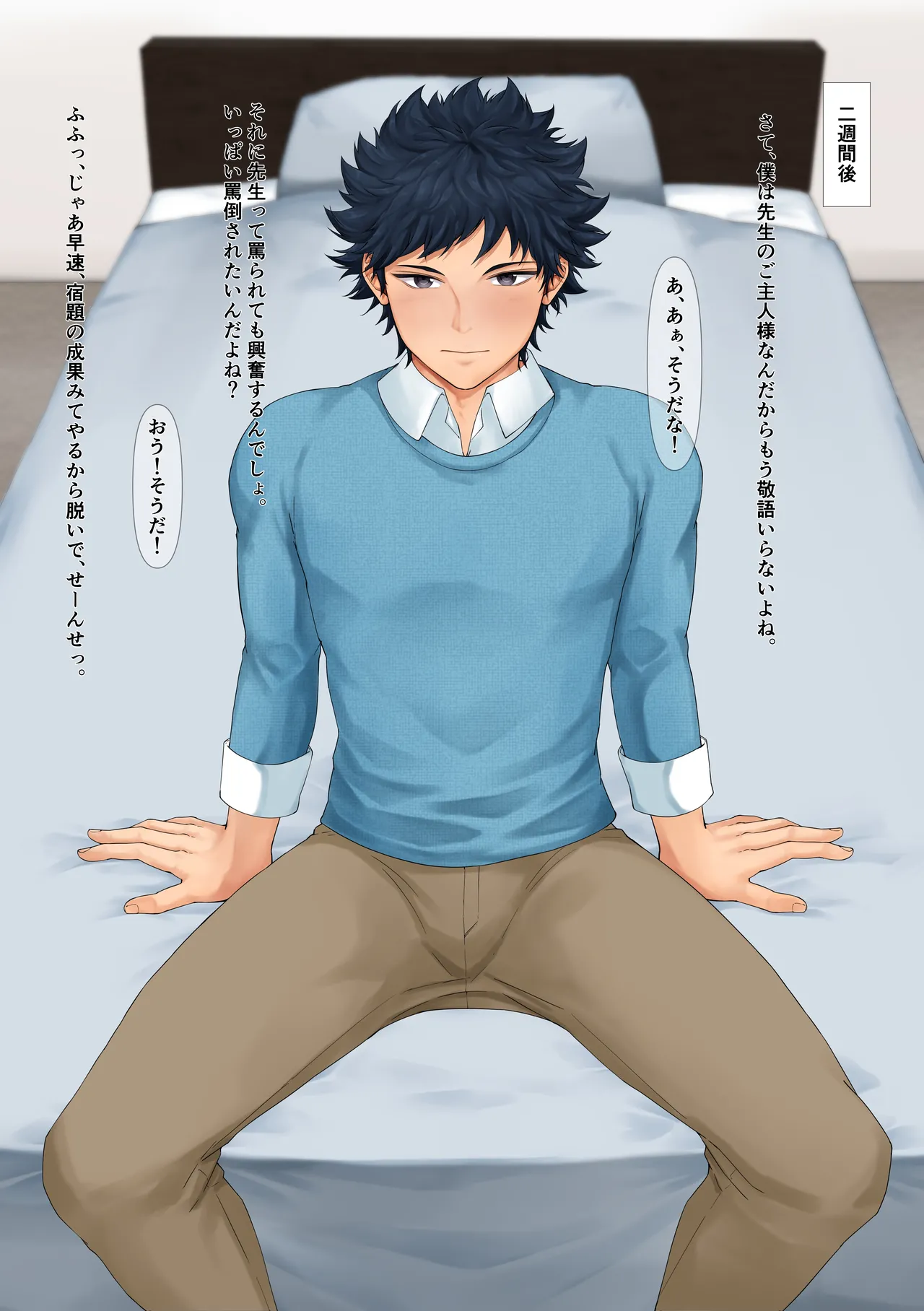 とあるチア男子の〇眠オナニー page 7 full