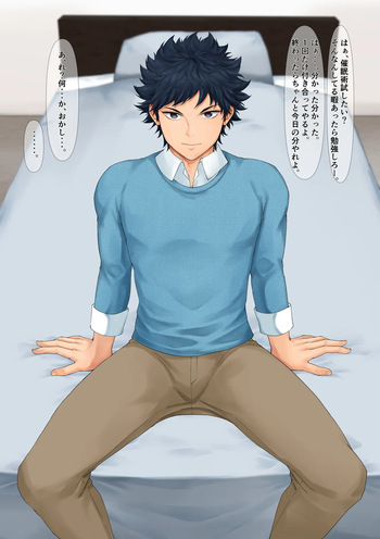 とあるチア男子の〇眠オナニー cover