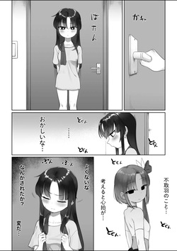 Kurahata Shion-chan