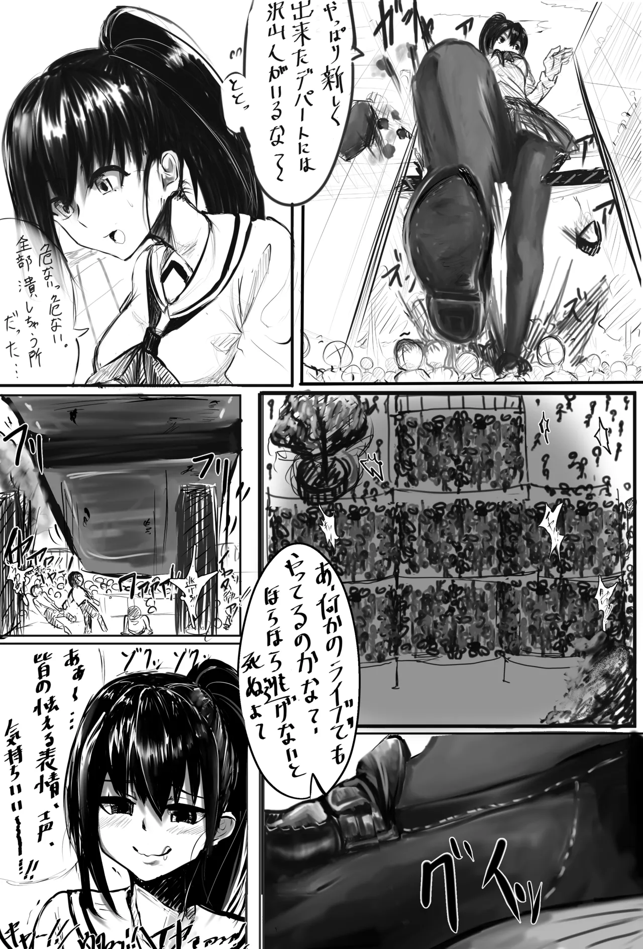Tomoshibi page 4 full