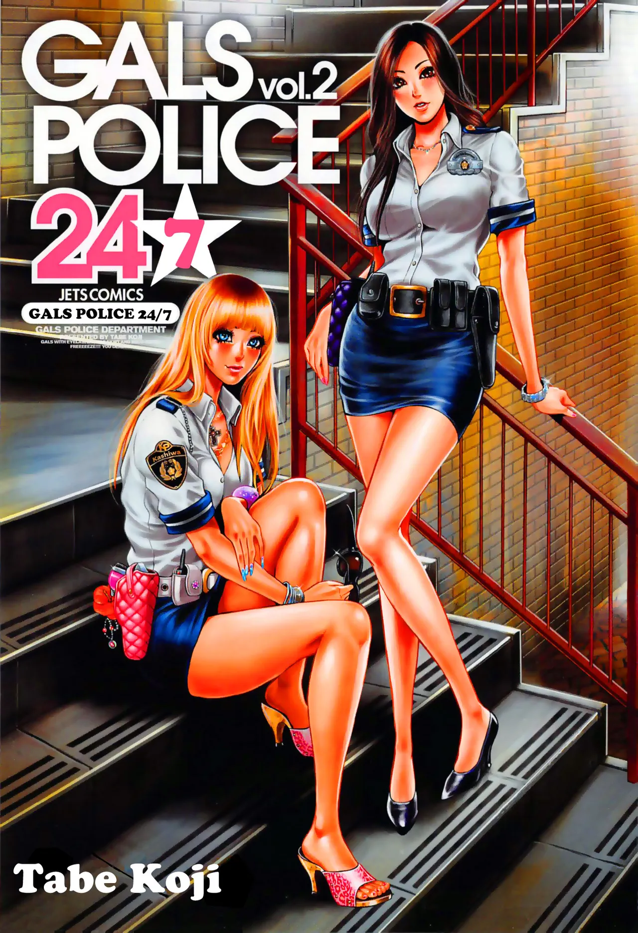 GALSPOLICE 24H Vol.2 page 5 full